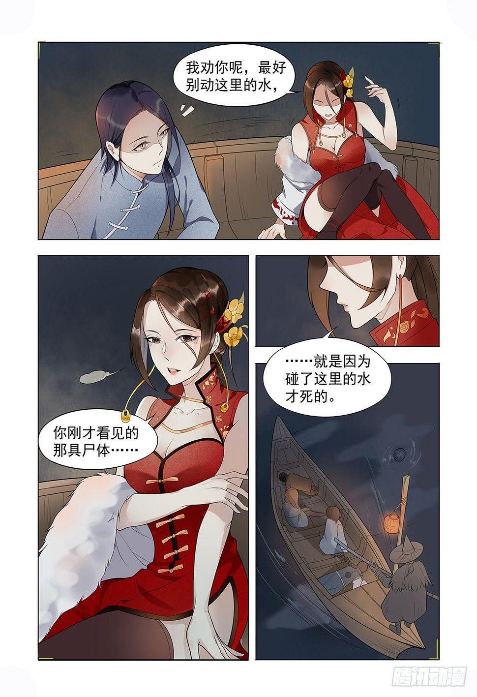 序章5