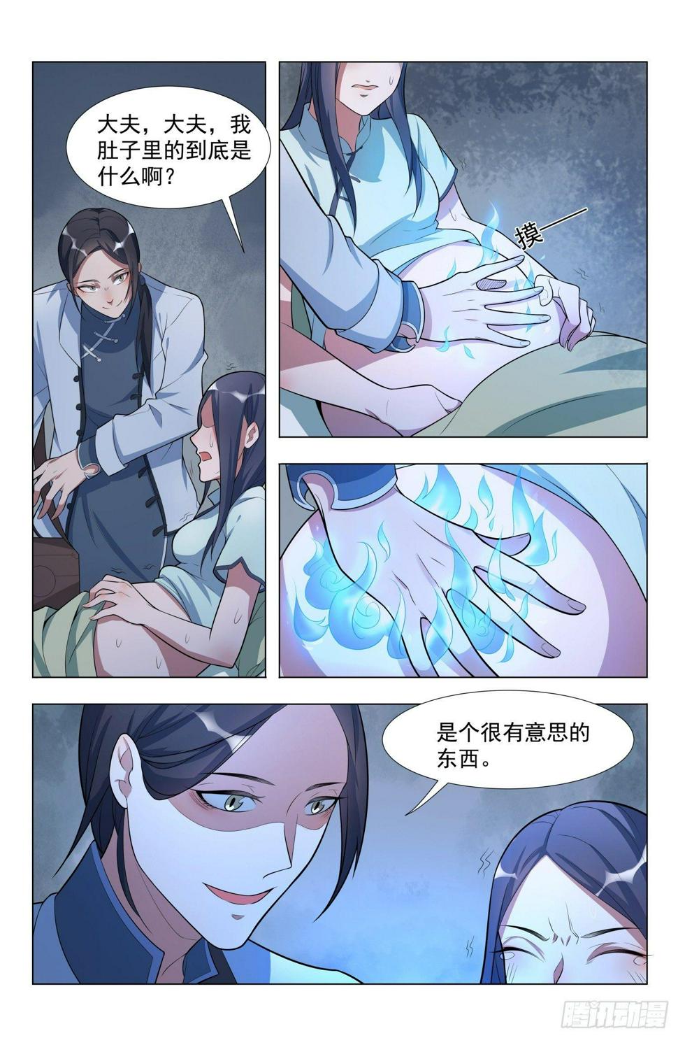 第1话 蛊童（1）13