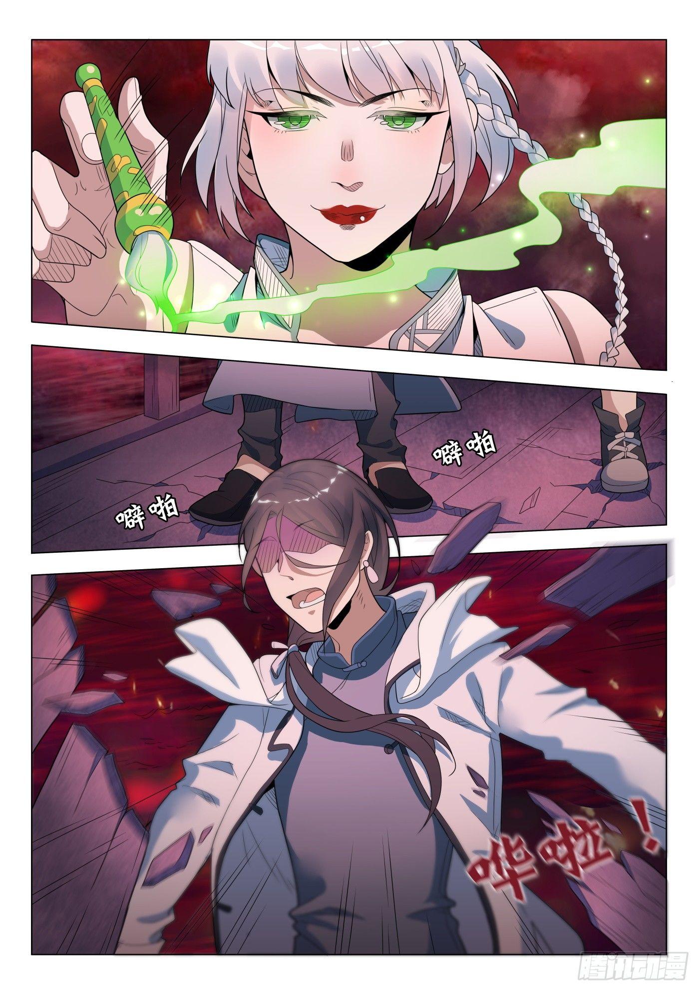 第29话 画中仙（3）5