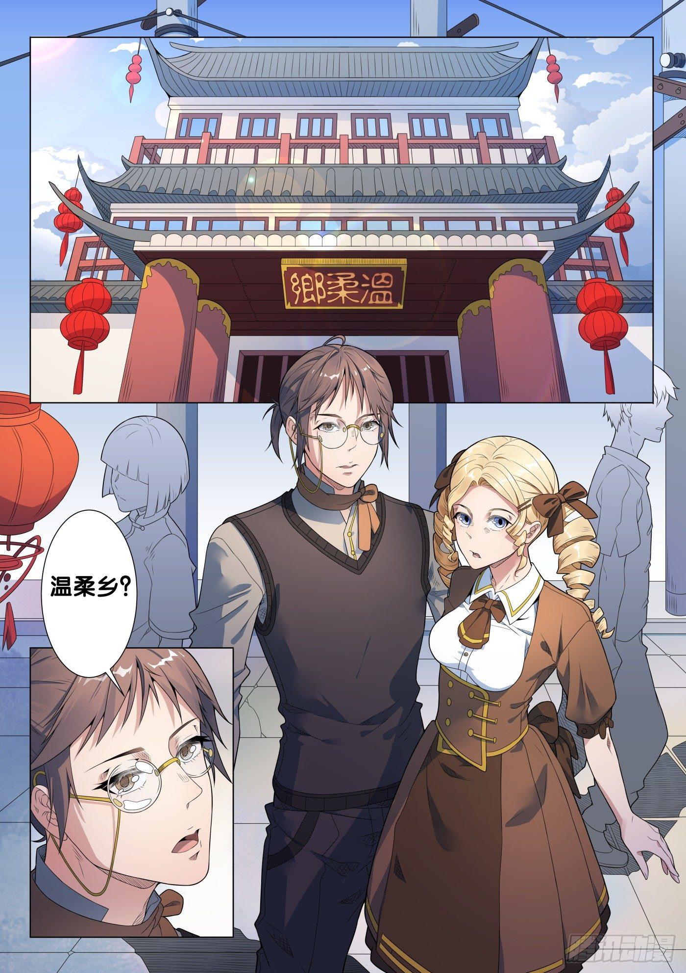 第27话 画中仙（1）0