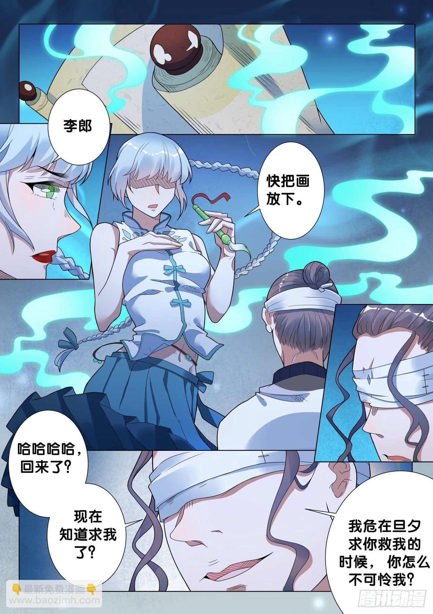 第29话 画中仙（3）9