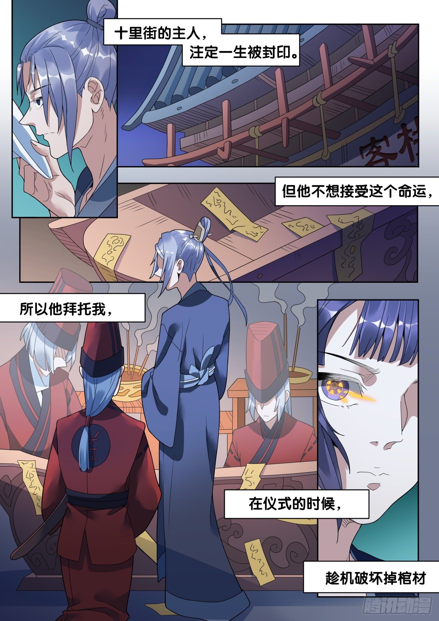 第50话 旧事（5）2
