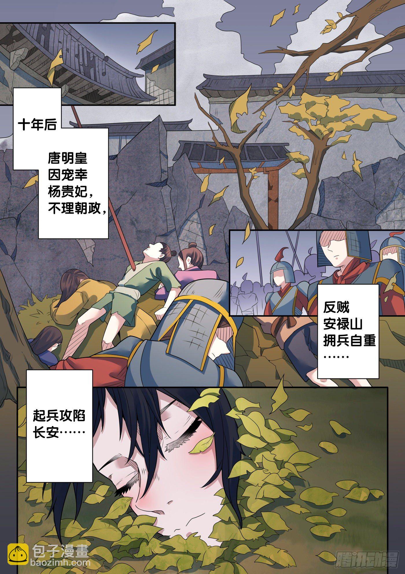 第53话 旧事（8）7