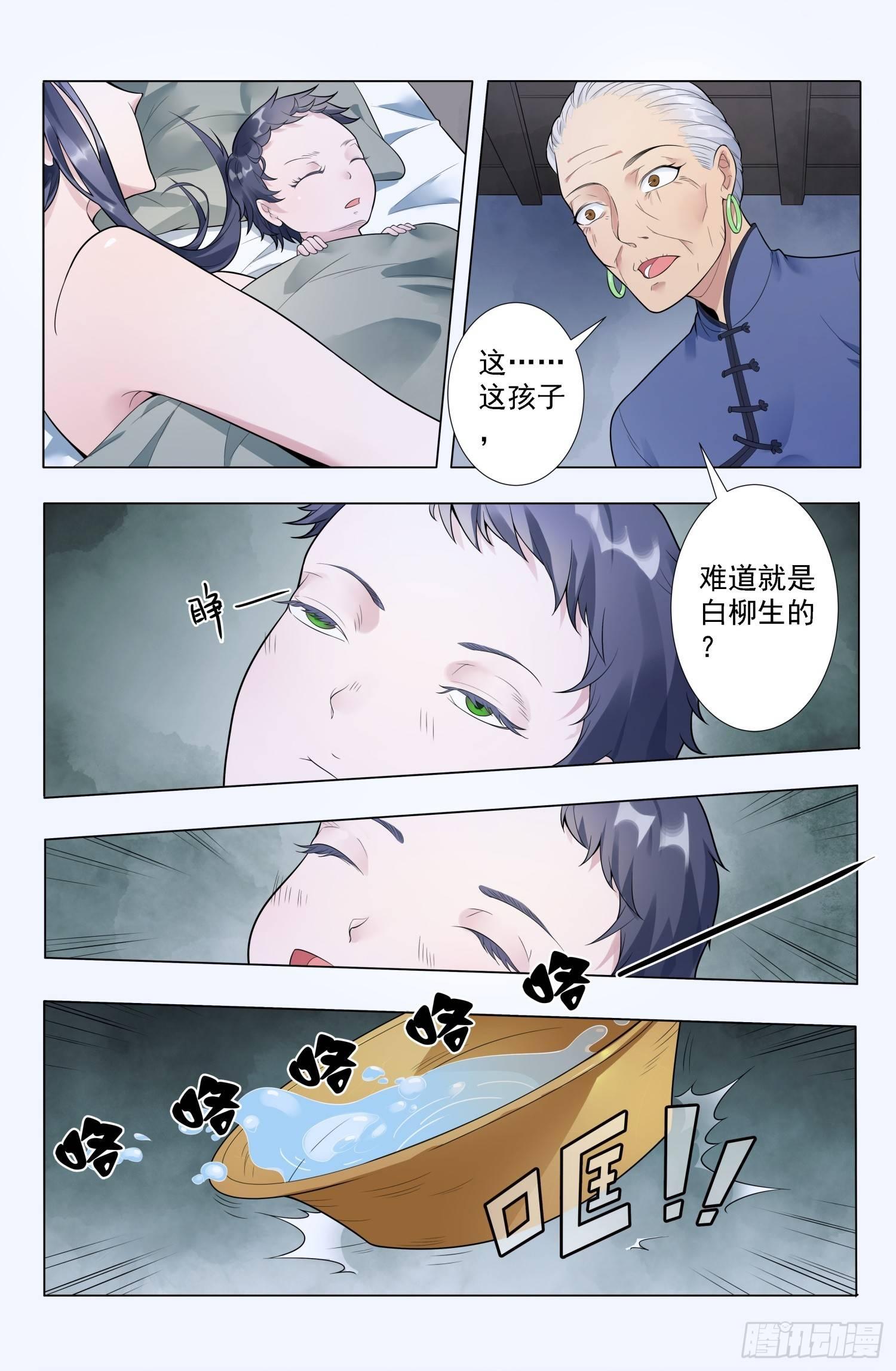 第2话 蛊童（2）1