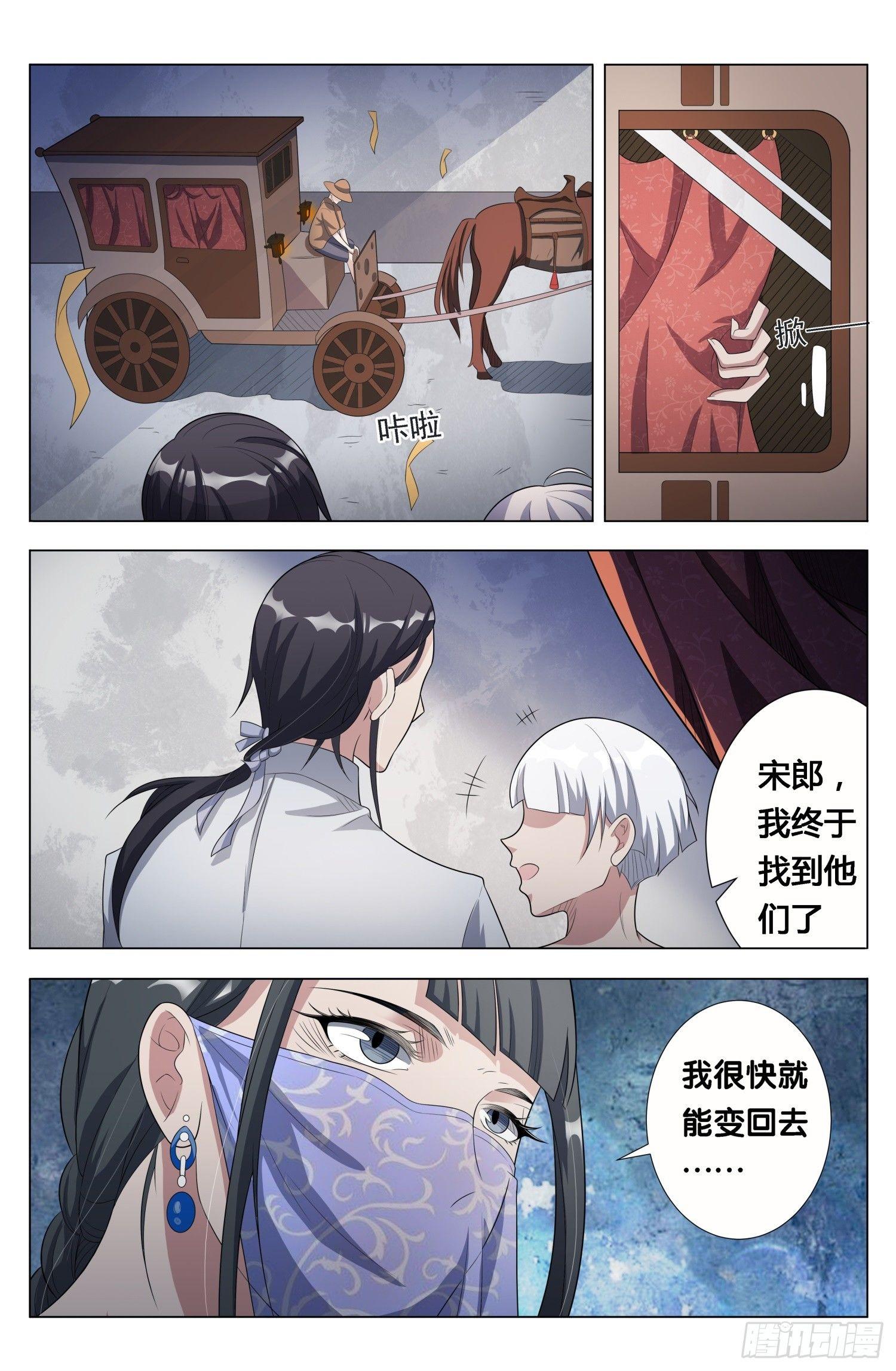 第7话 朱颜辞（1）10