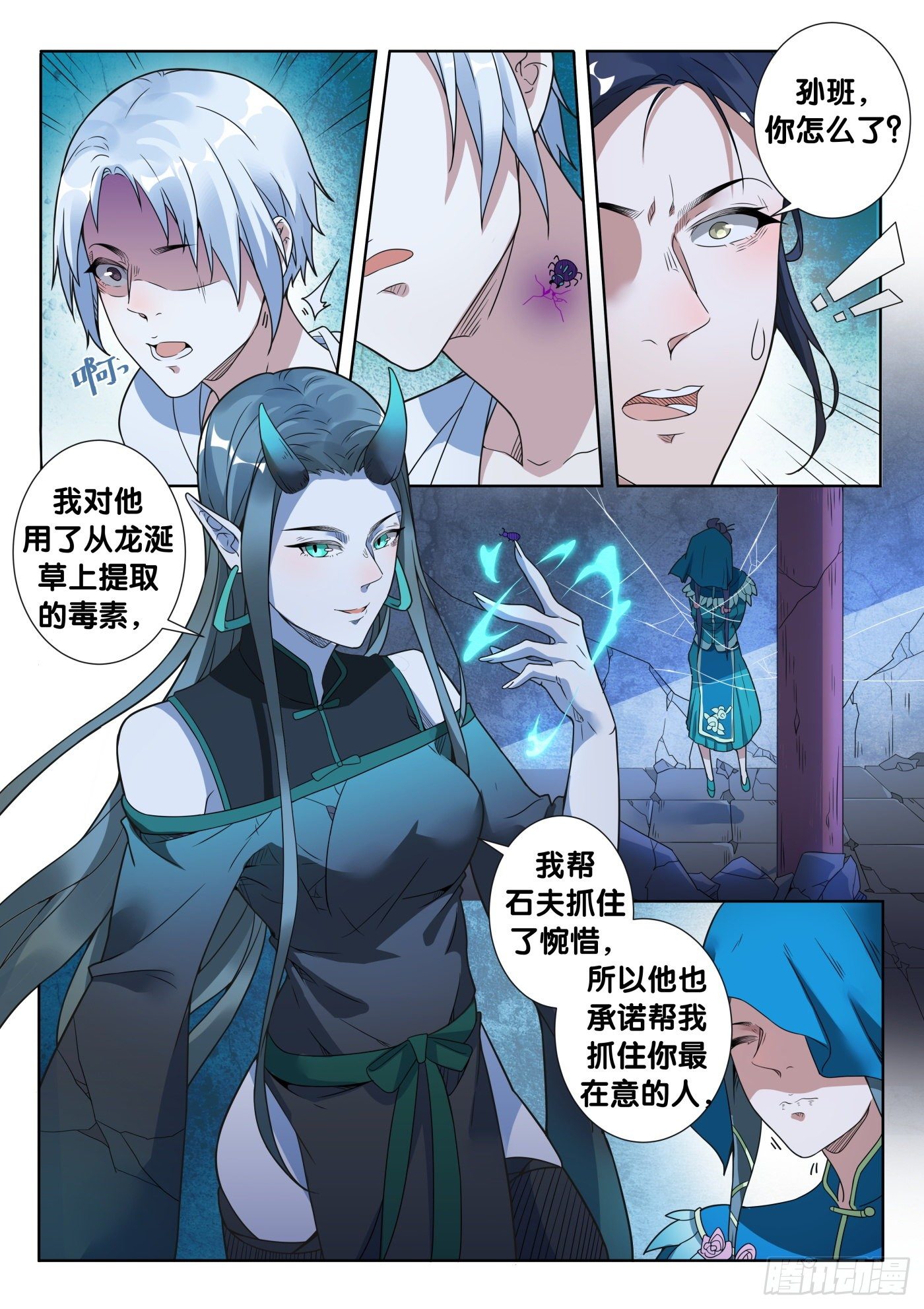 第47话 旧事（2）6