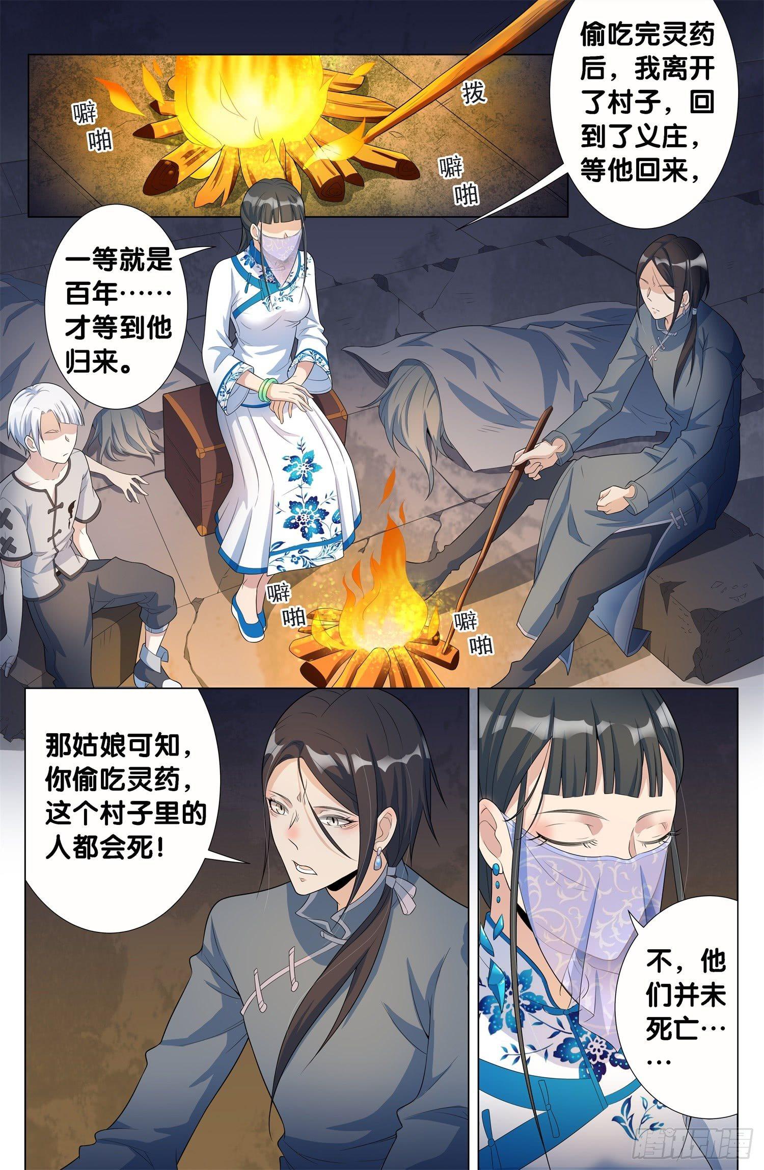 第10话 朱颜辞（4）0