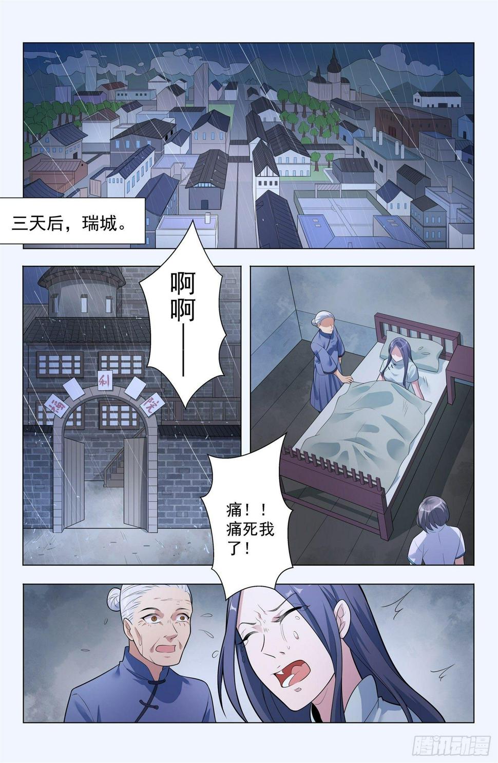 第1话 蛊童（1）8