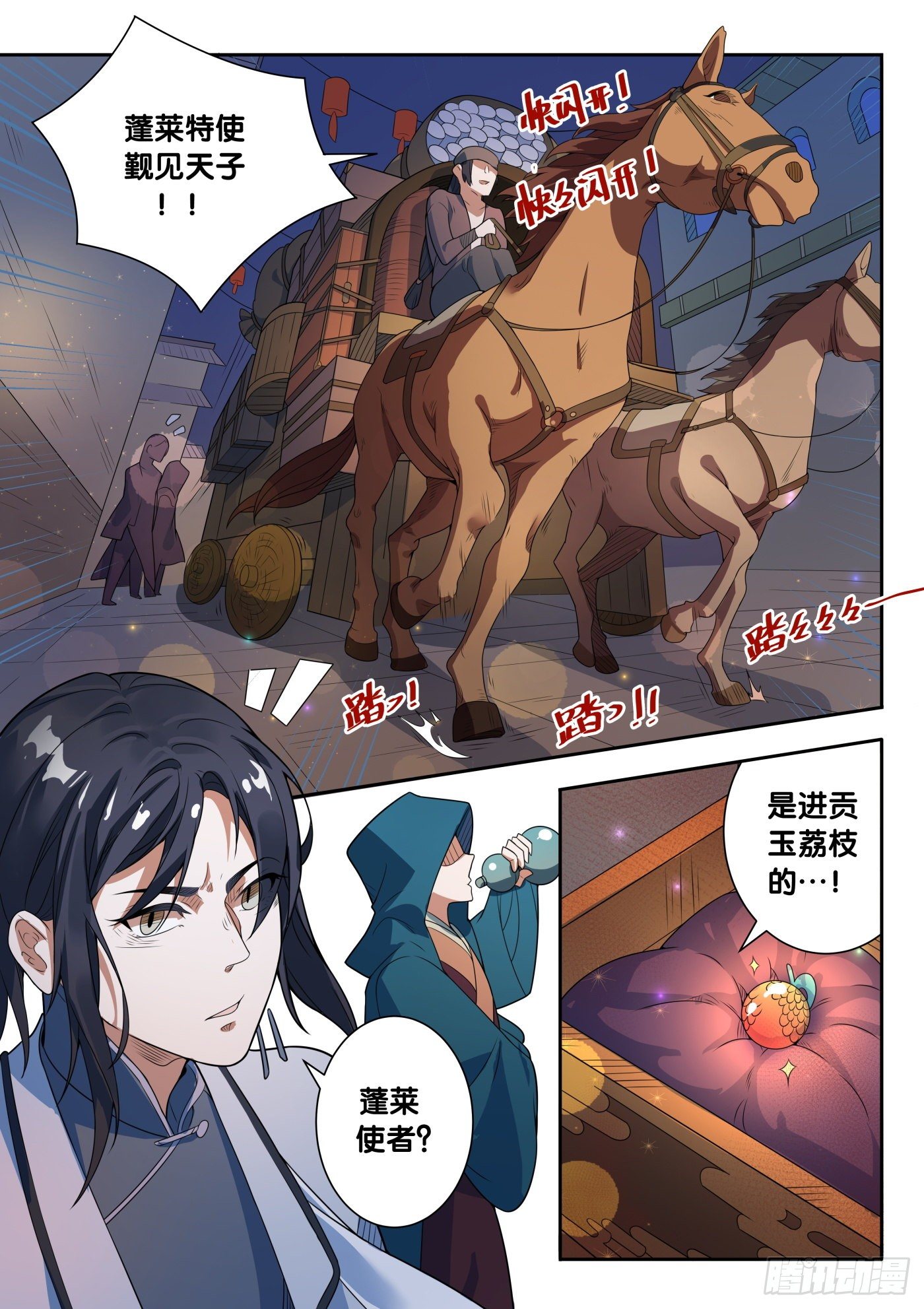 第53话 旧事（8）2