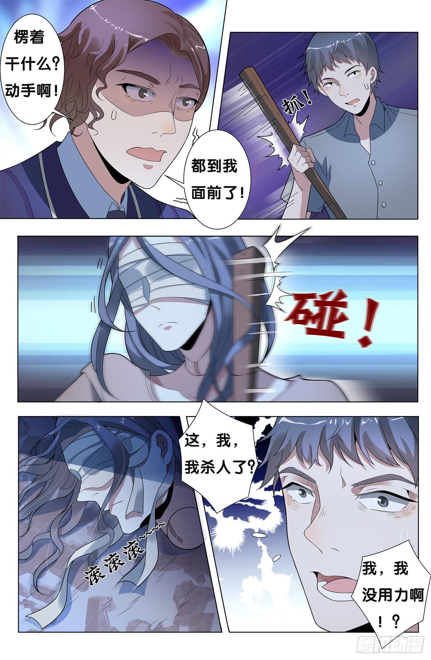 第19话 无根草（3）10