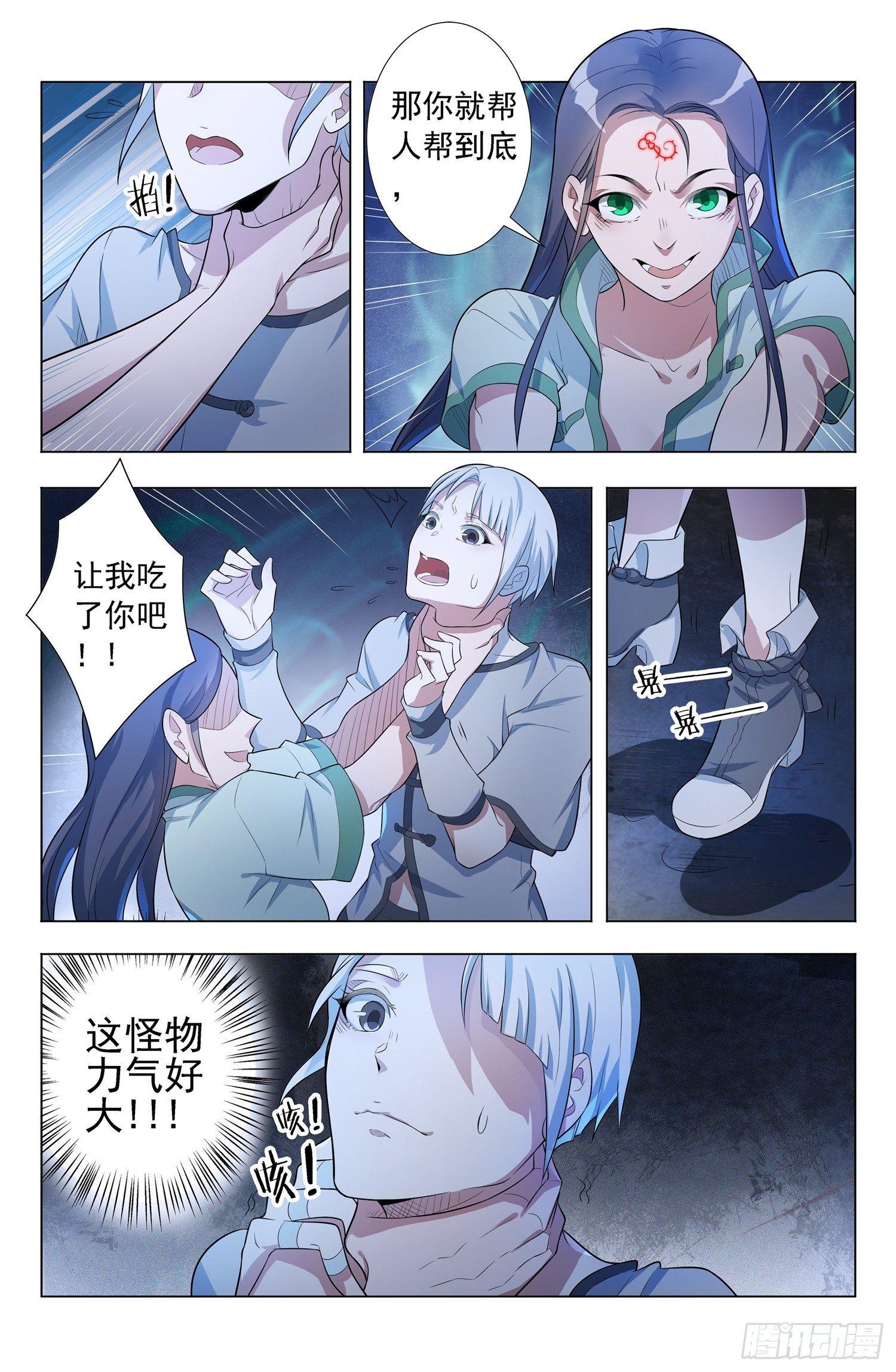 第5话 蛊童（5）3