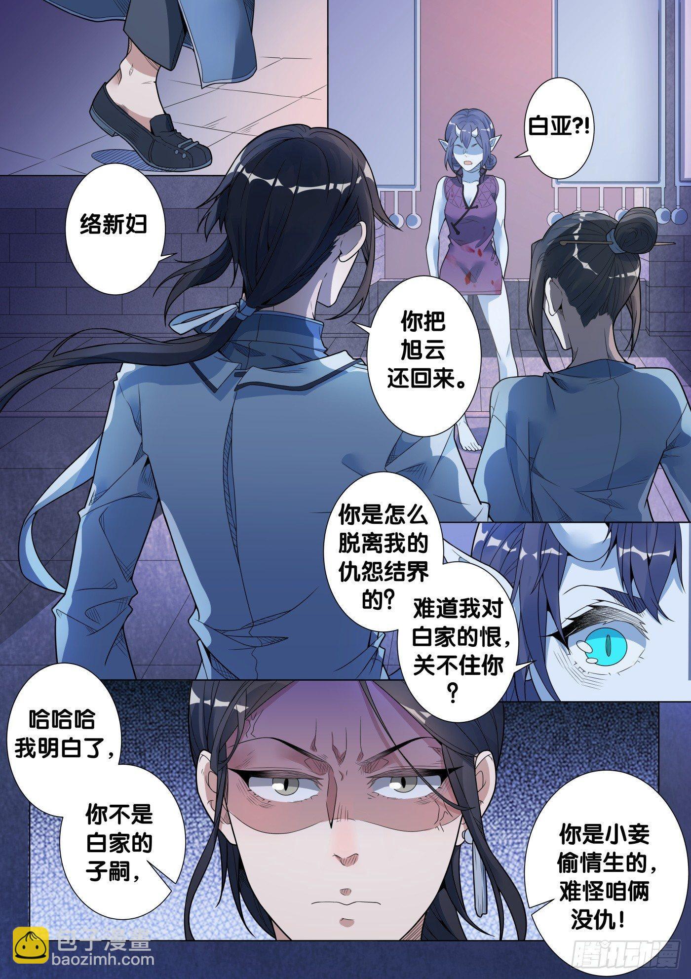 第35话 络新妇（5）2