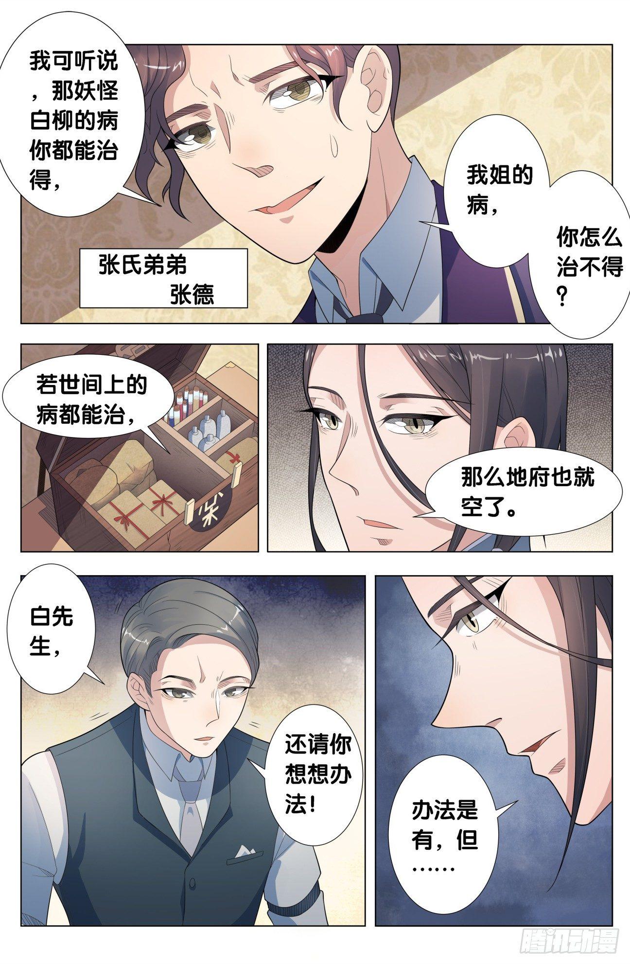 第17话 无根草（1）5