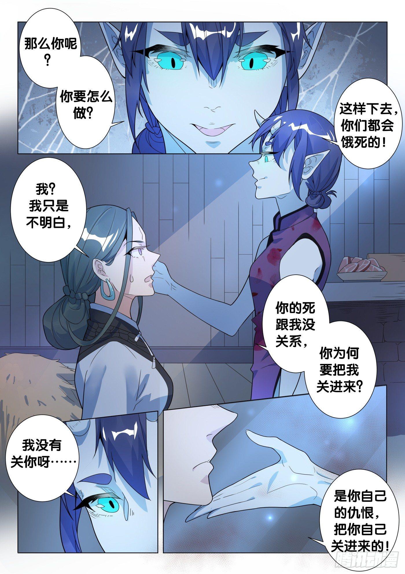 第33话 络新妇（3）6