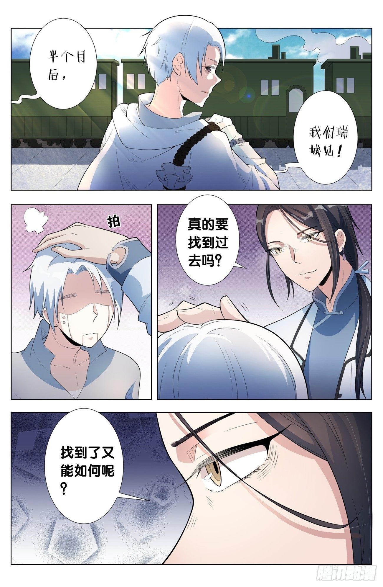 第13话 病之牢（2）4