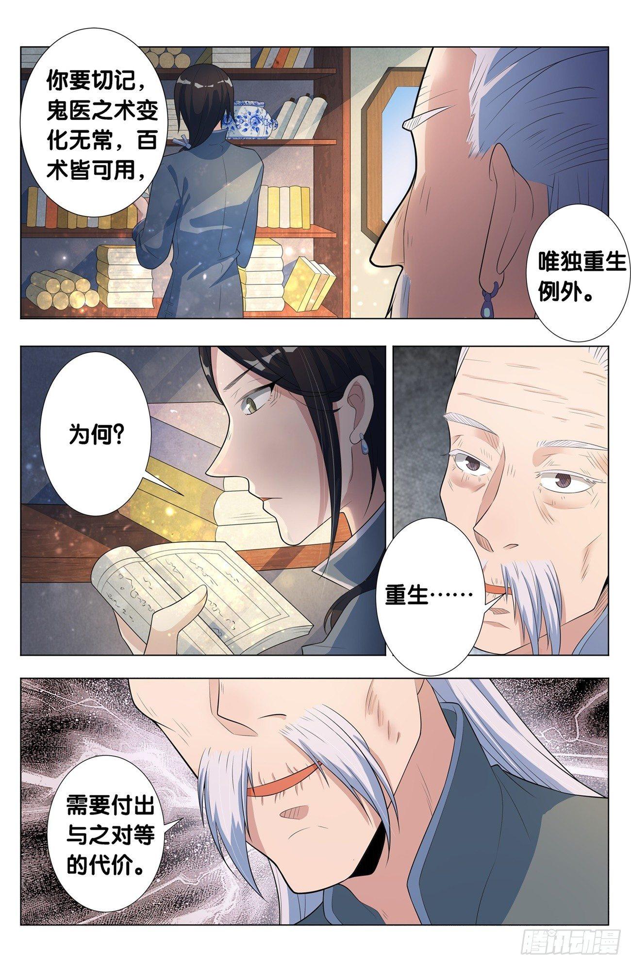第13话 病之牢（2）11