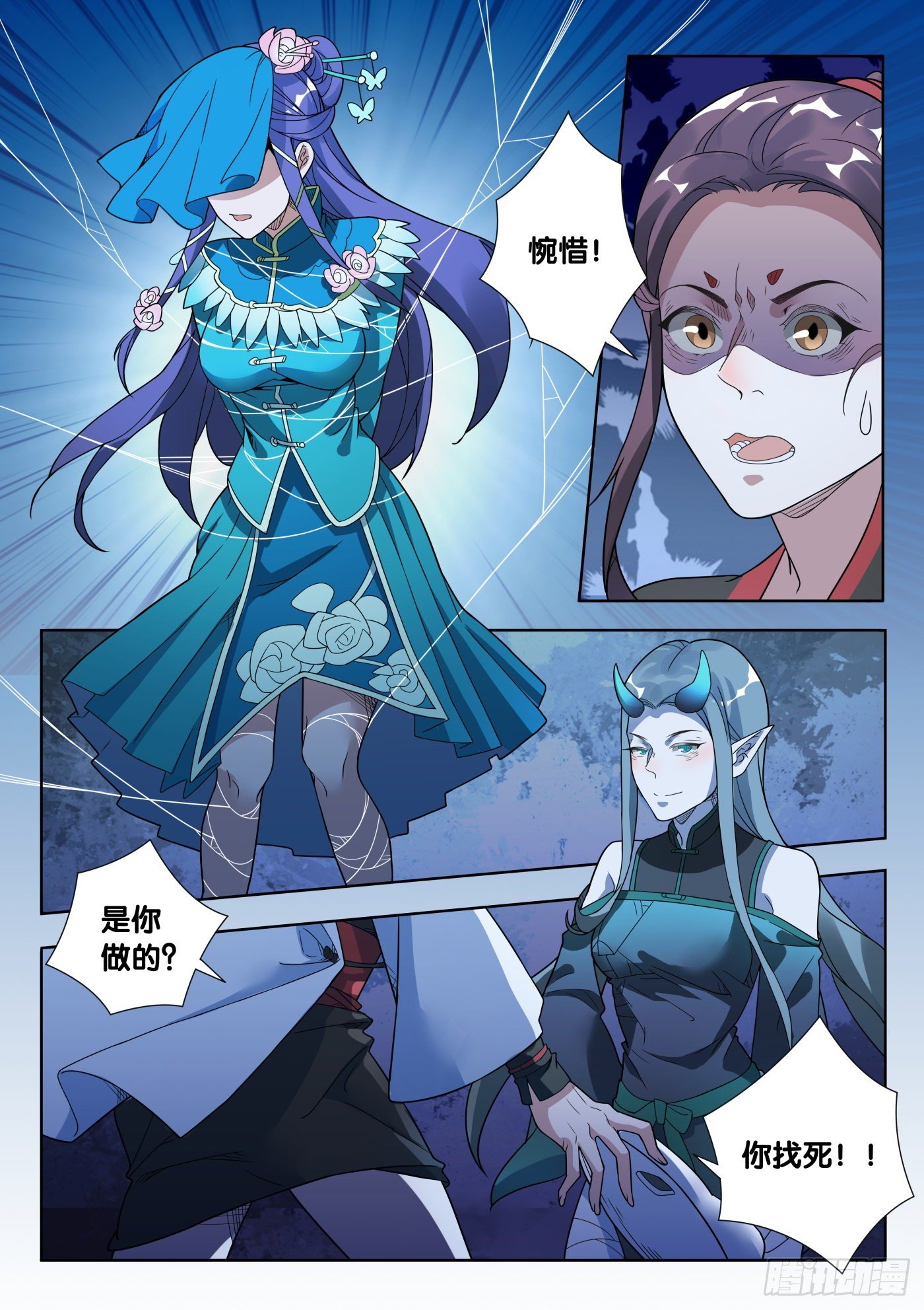 第46话 旧事（1）5