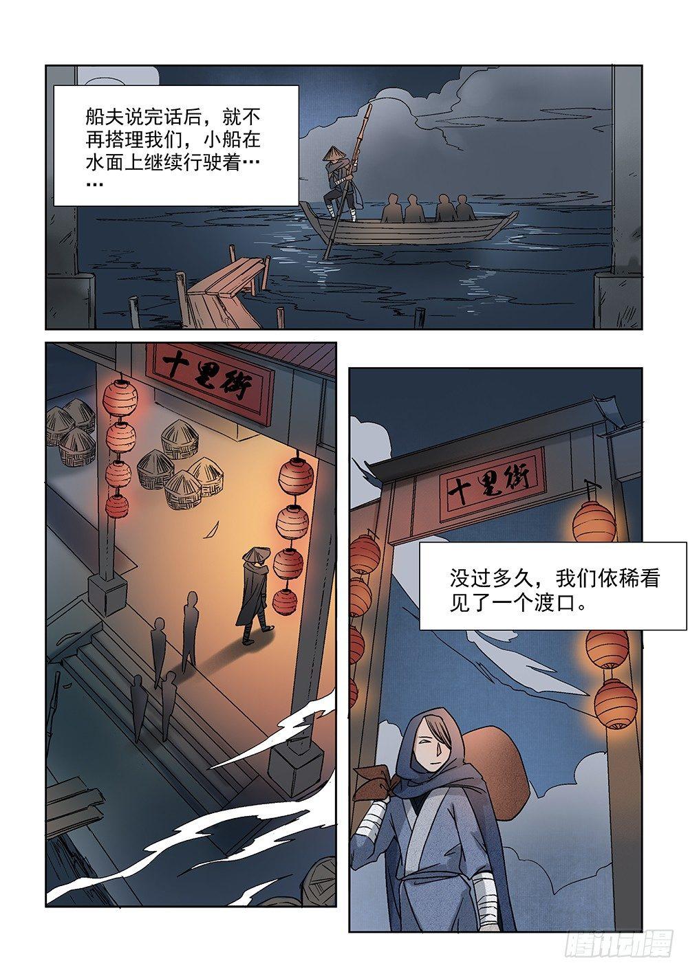 序章9