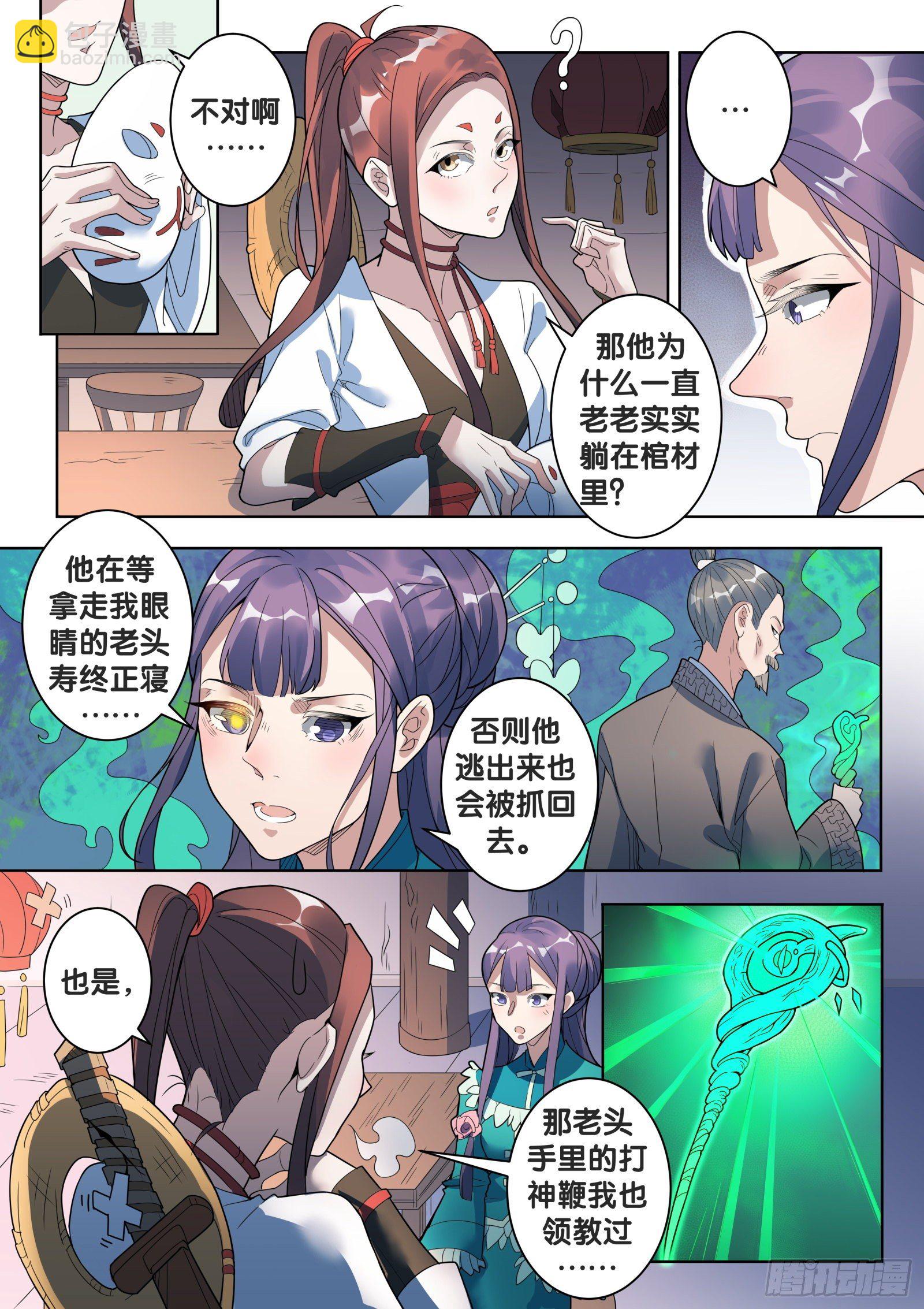 第51话 旧事（6）1
