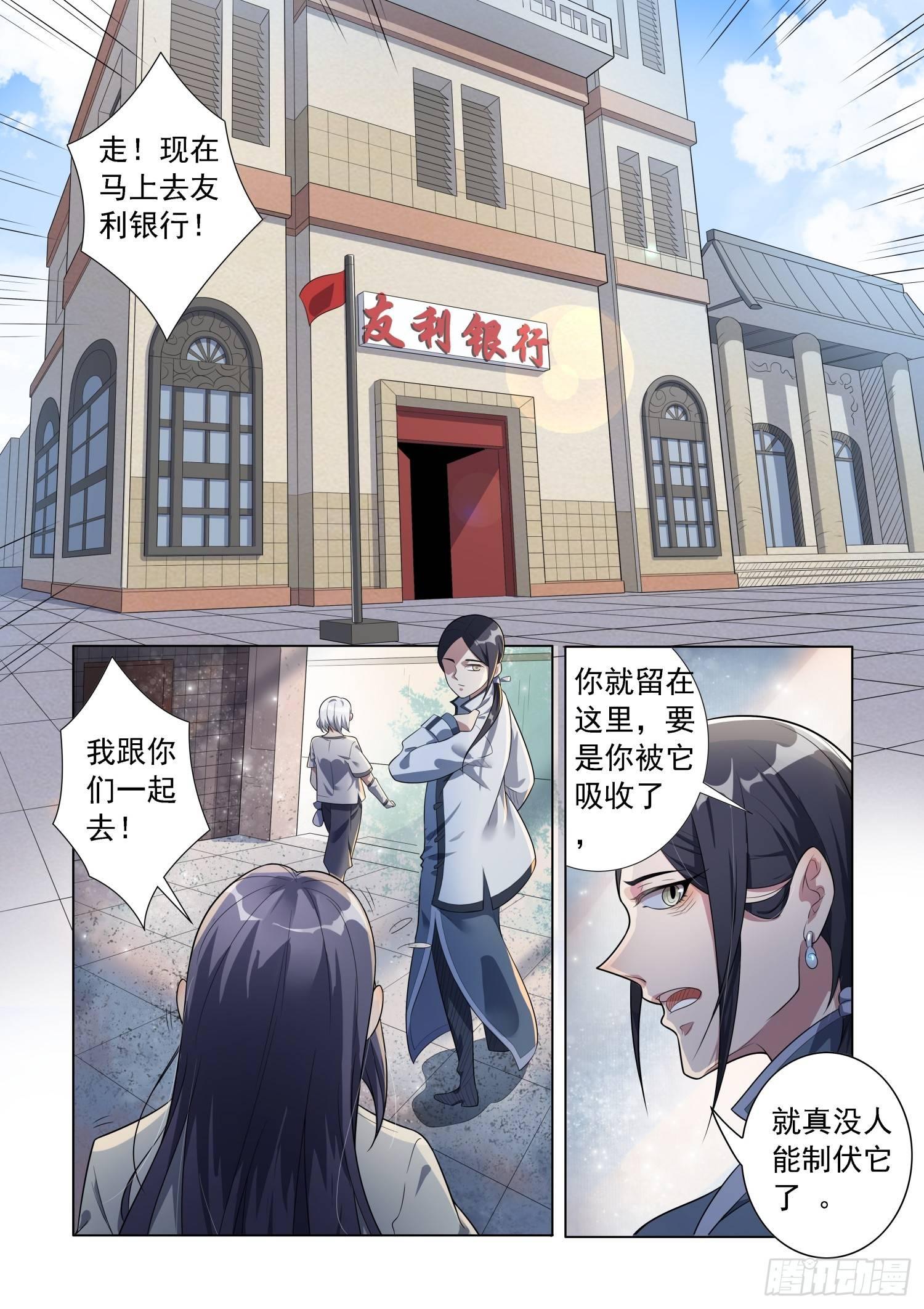 第5话 蛊童（5）13
