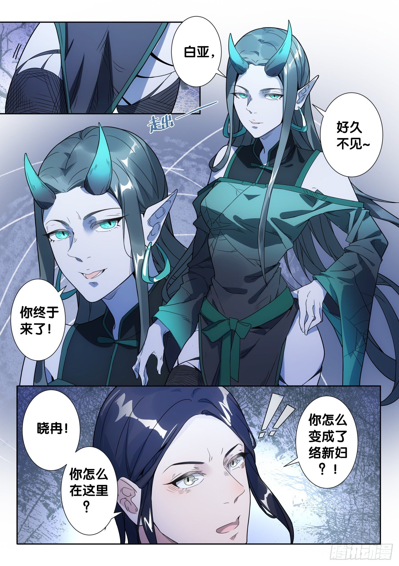 第46话 旧事（1）3