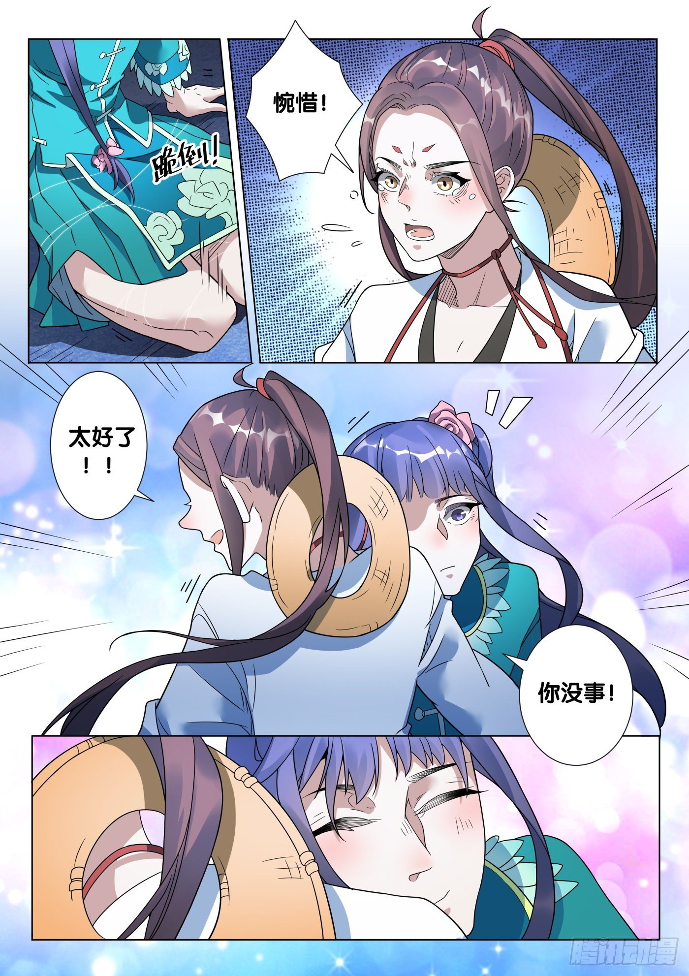 第48话 旧事37