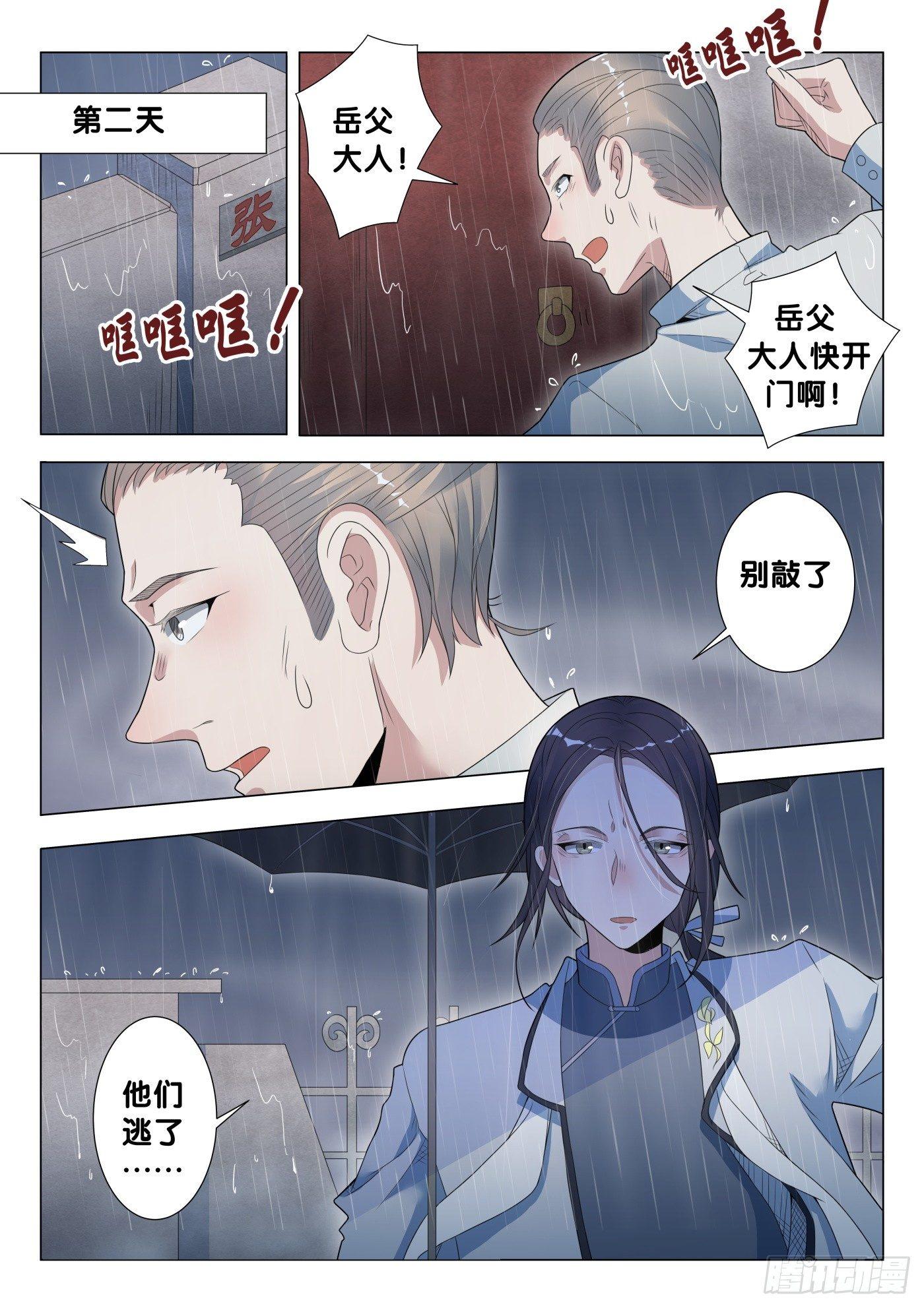第20话 无根草（4）8