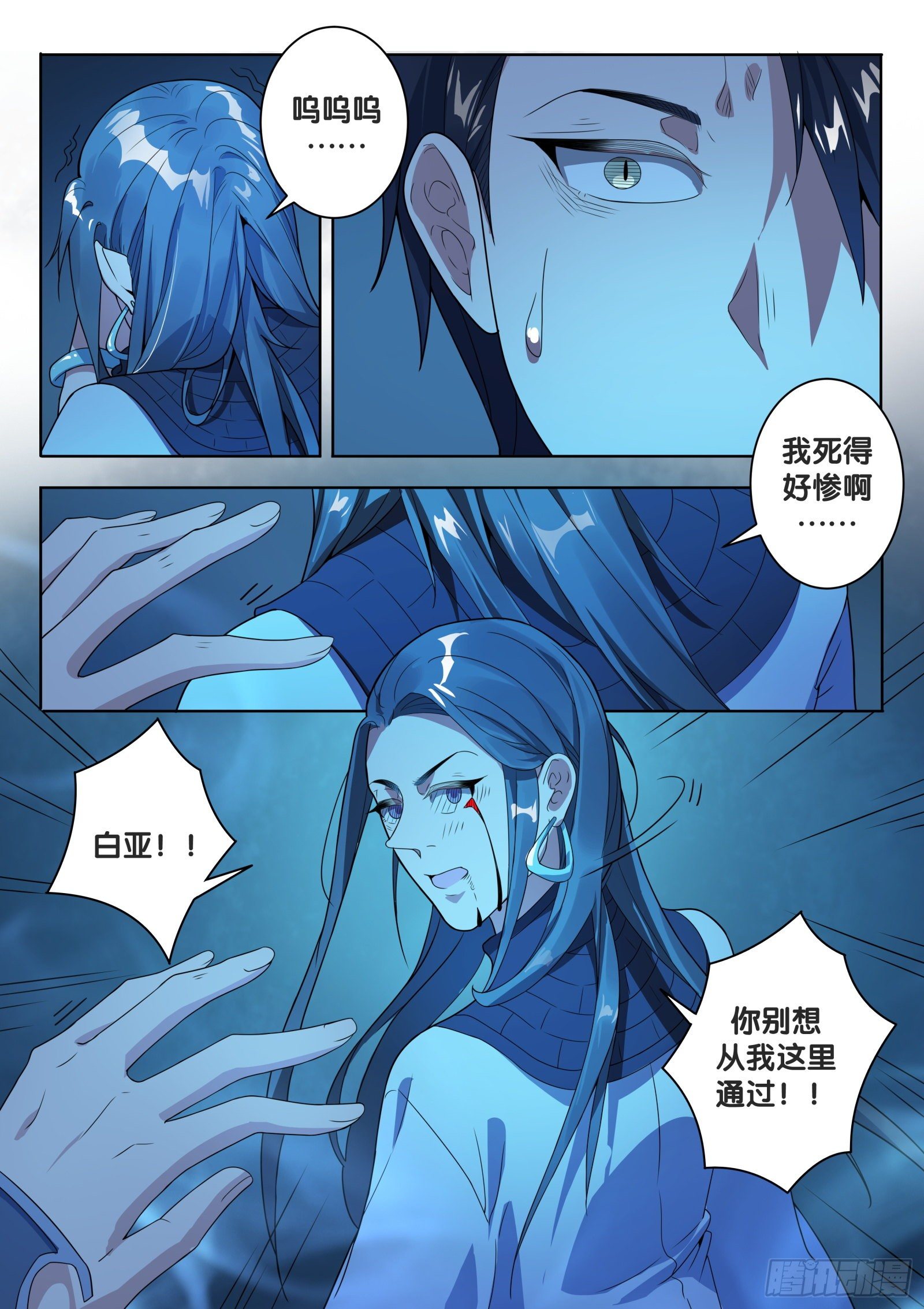 第51话 旧事（6）9