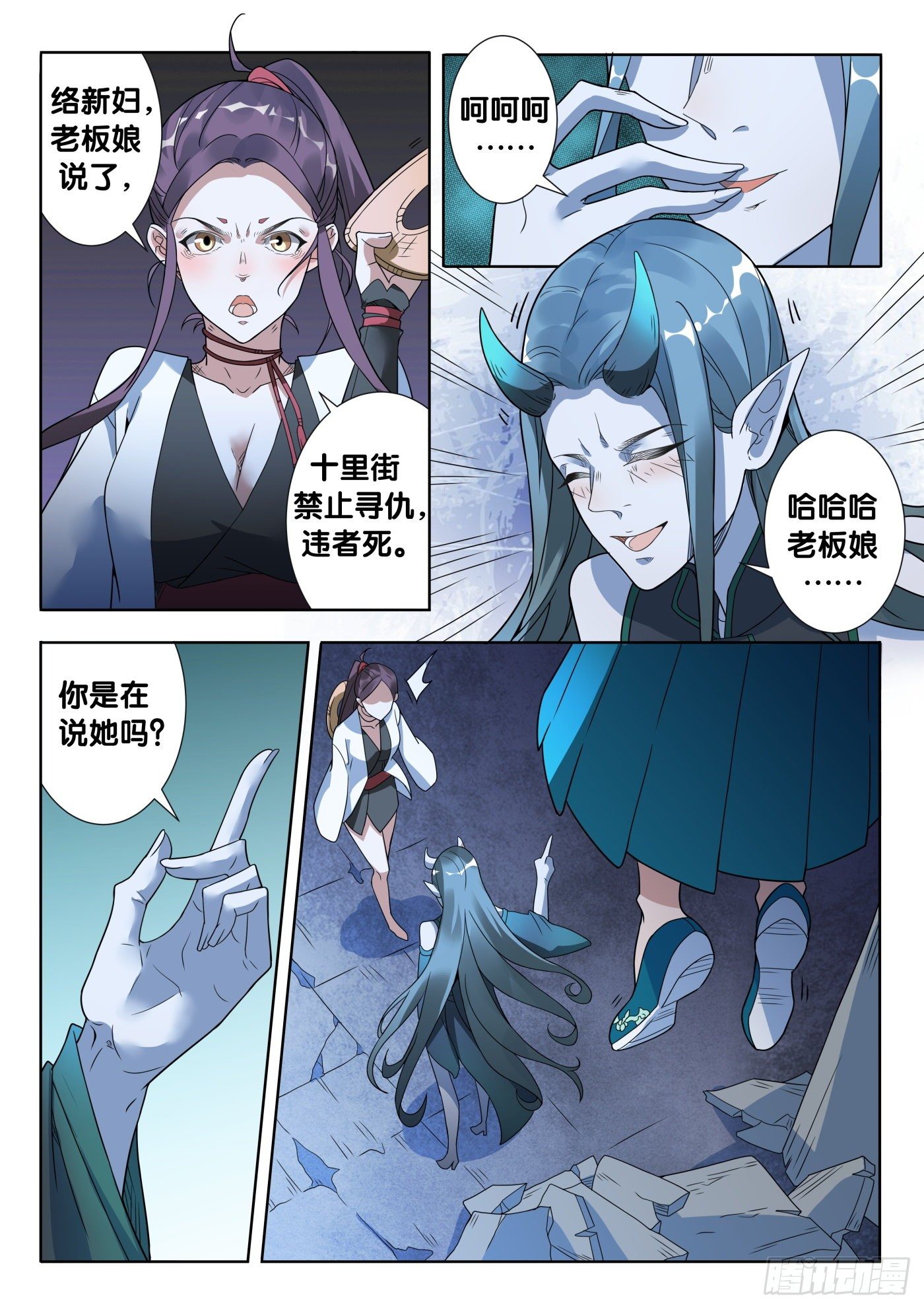 第46话 旧事（1）4