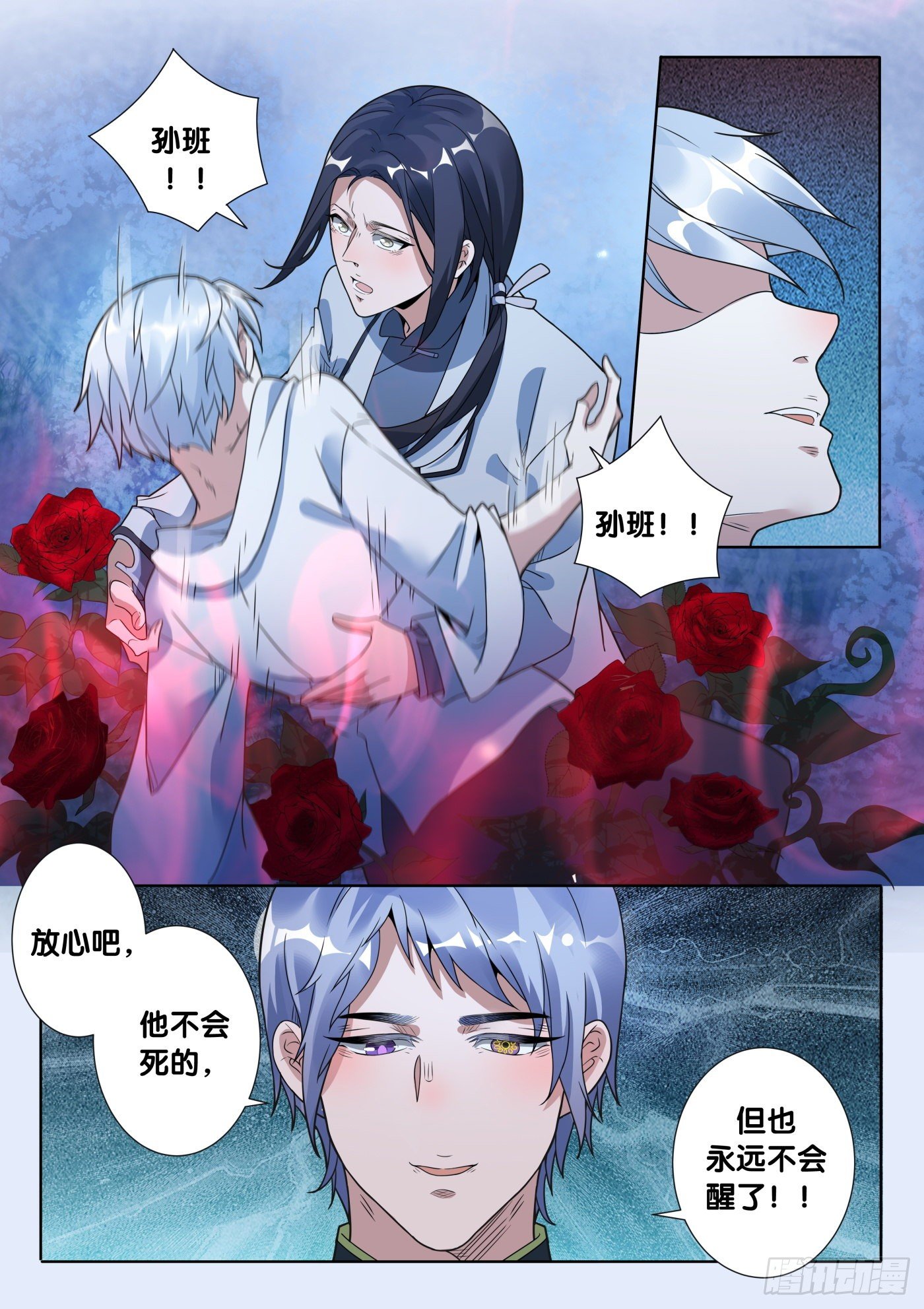 第47话 旧事（2）7