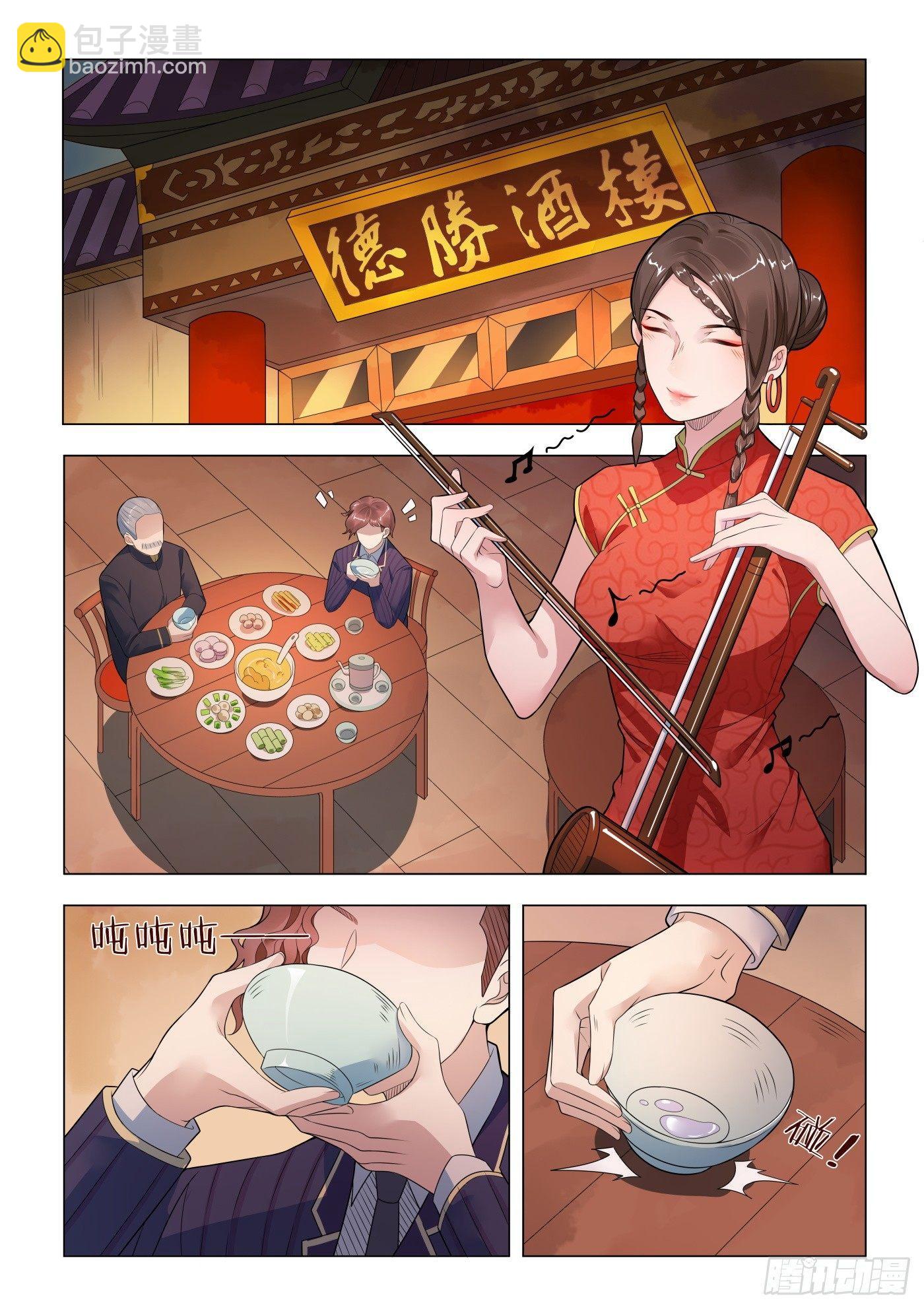 第19话 无根草（3）2