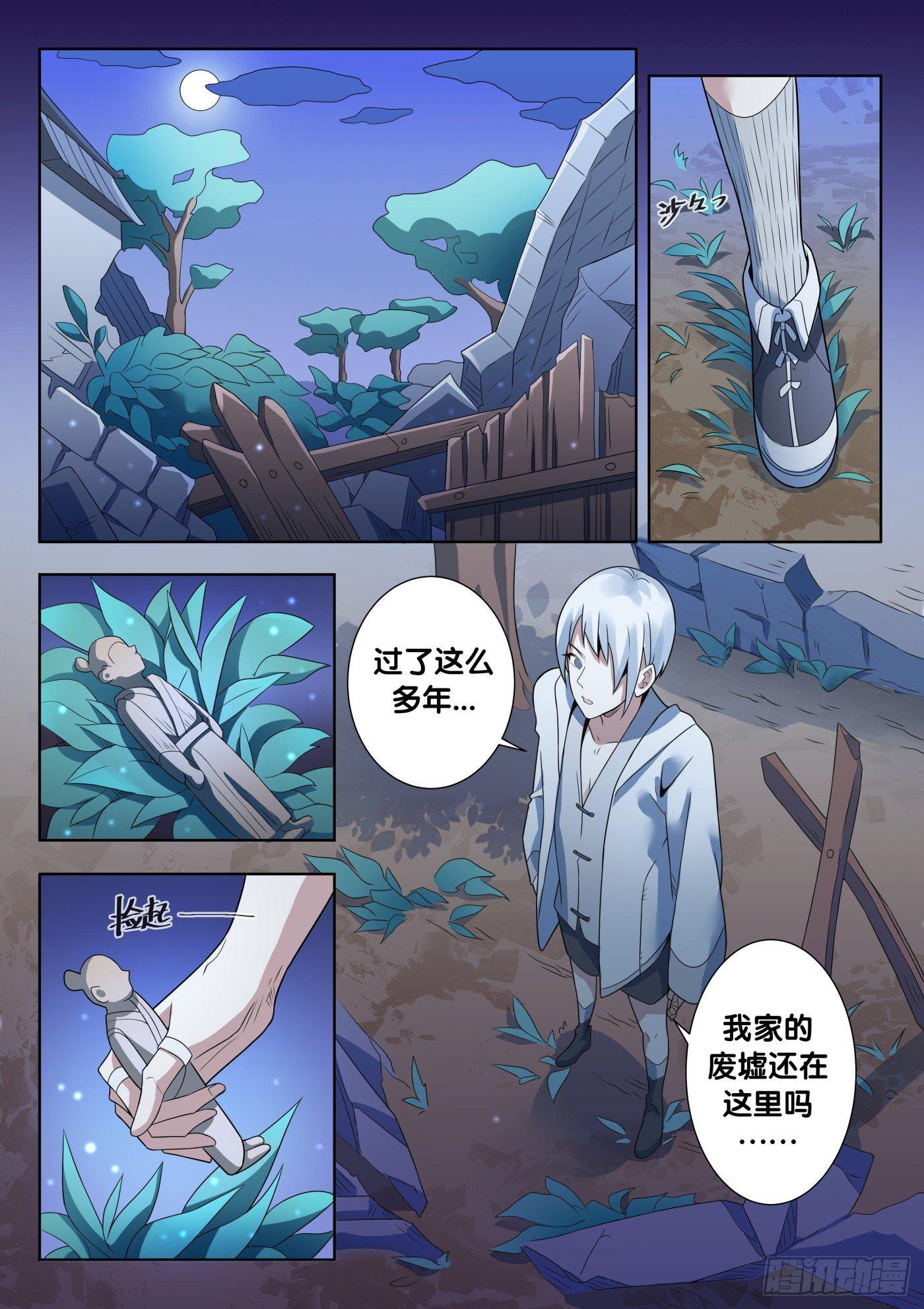 第41话 木人怨（2）11