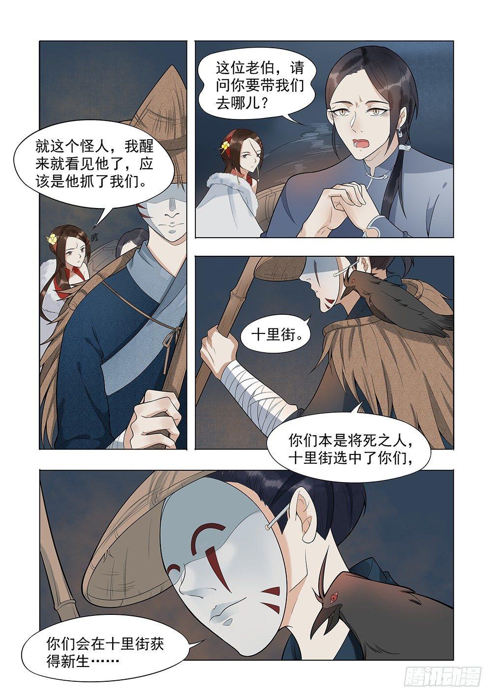 序章8