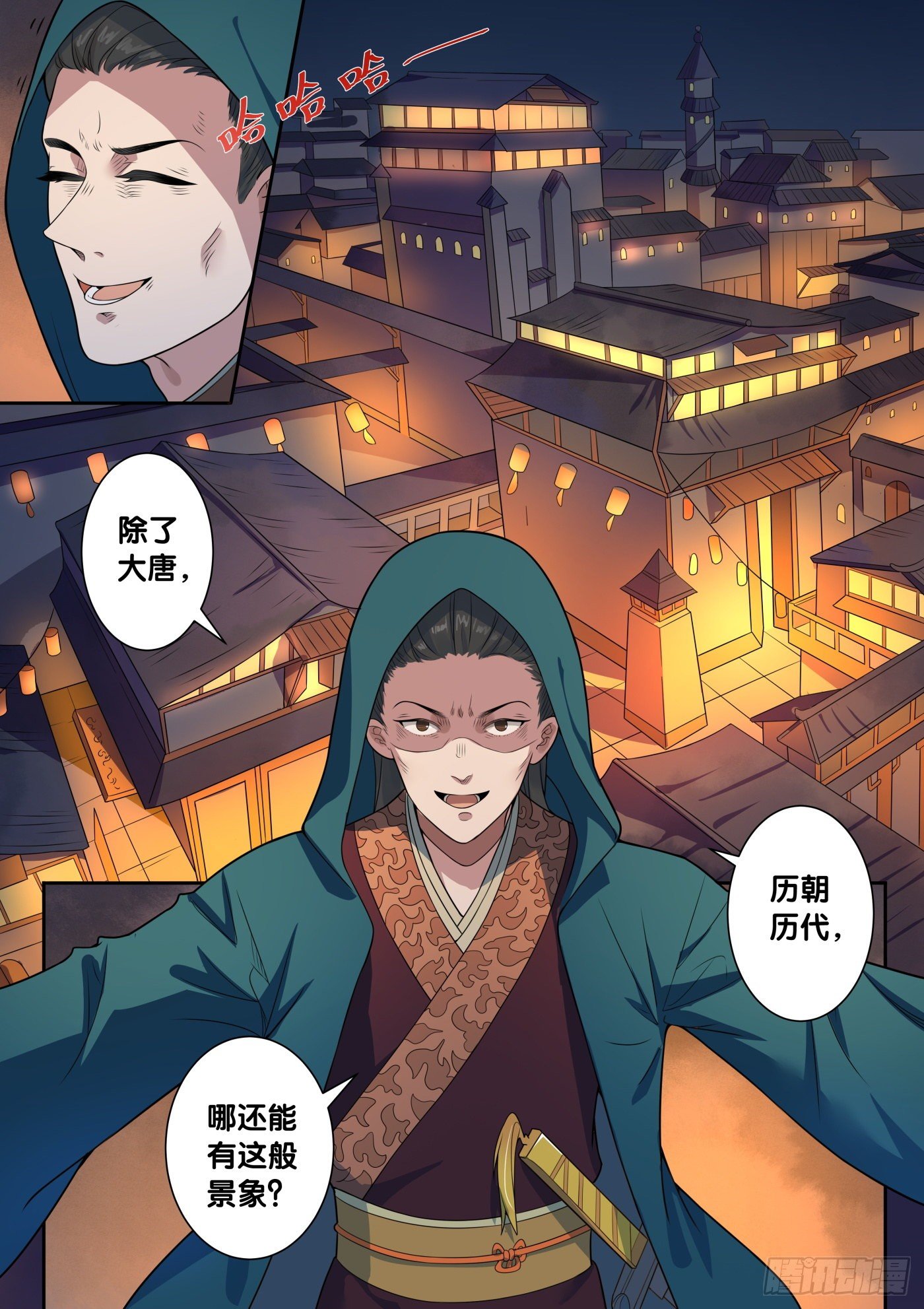 第53话 旧事（8）1