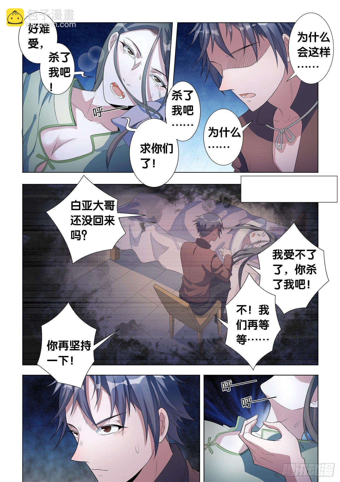 第14话 病之牢（3）7