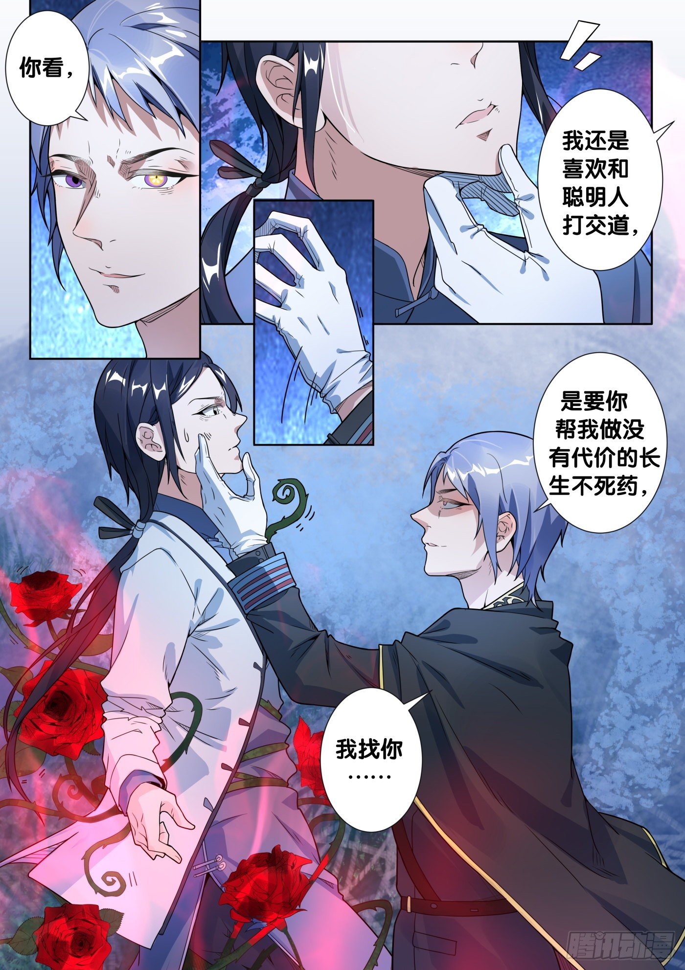 第47话 旧事（2）1