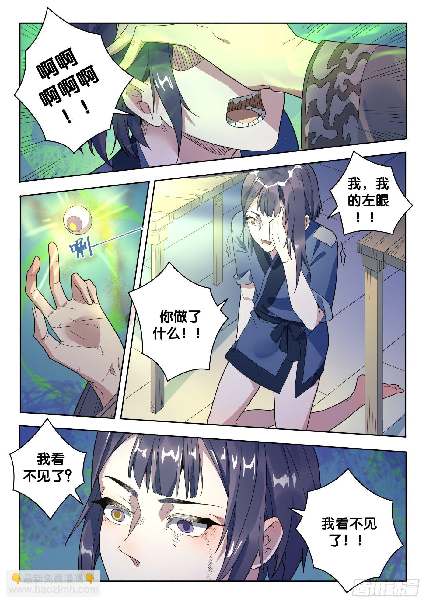 第50话 旧事（5）5