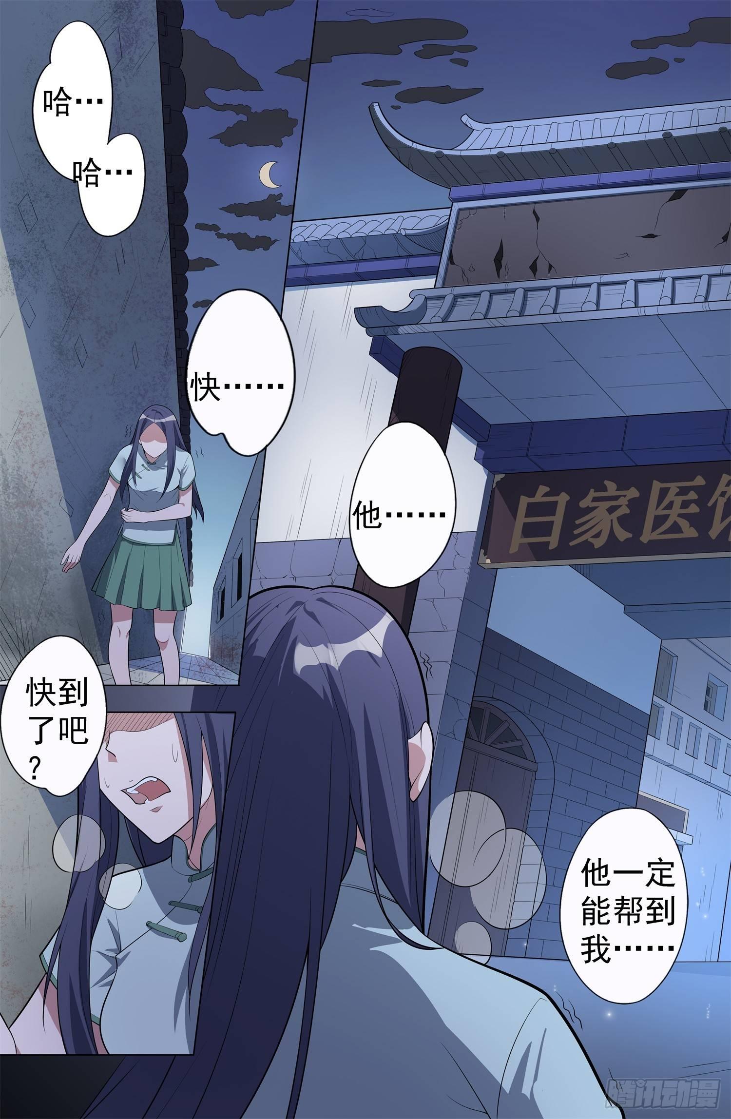 第3话 蛊童（3）0