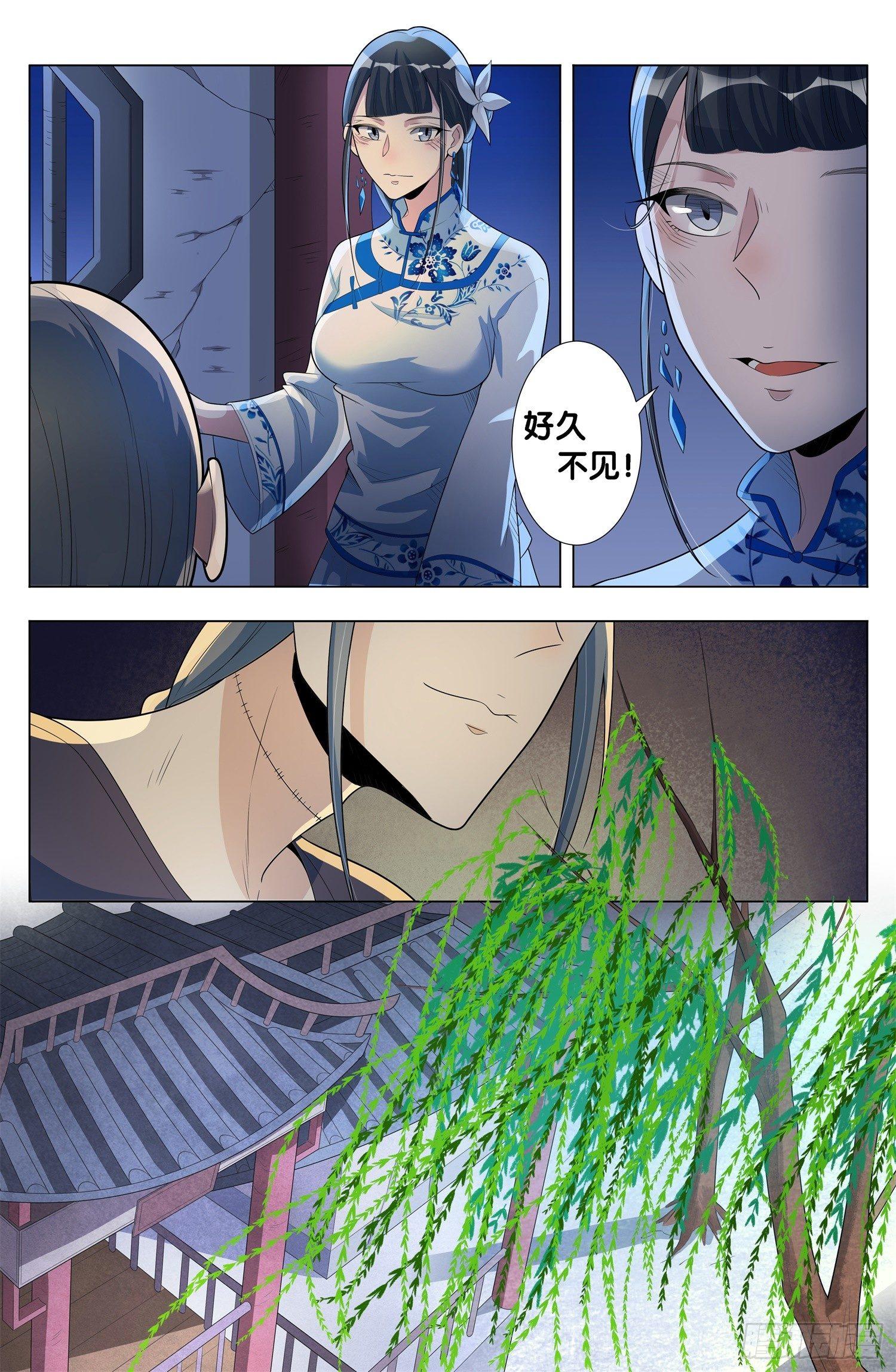 第11话 朱颜辞（5）6