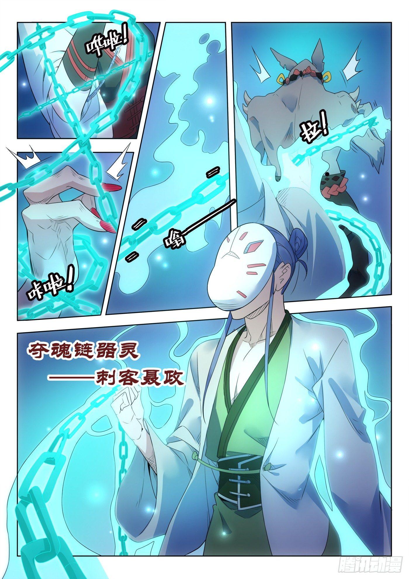 第39话 人骨客栈（4）4