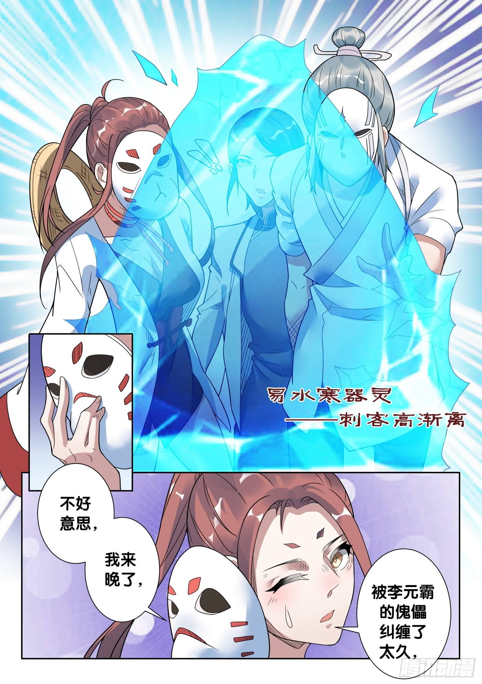 第44话 木人怨（5）3