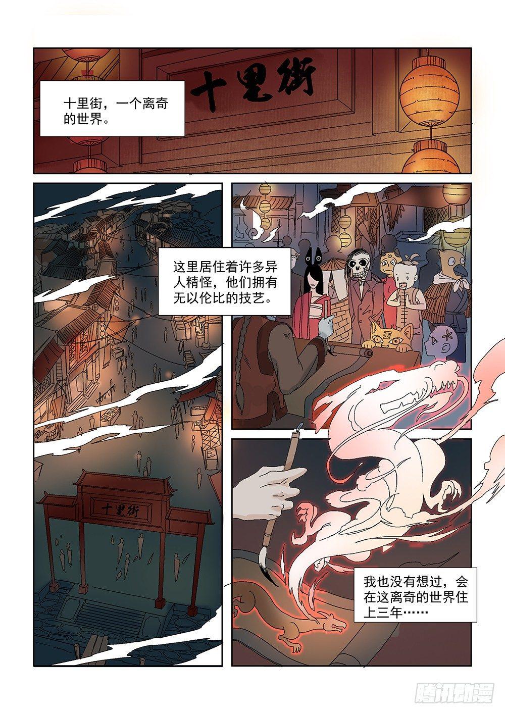 序章10