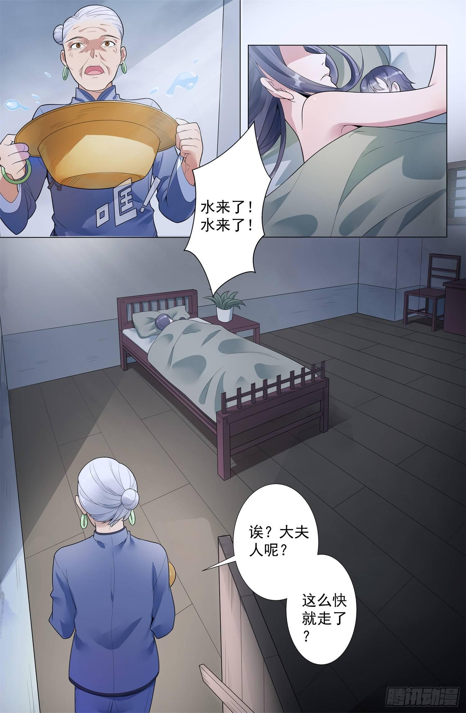 第2话 蛊童（2）0