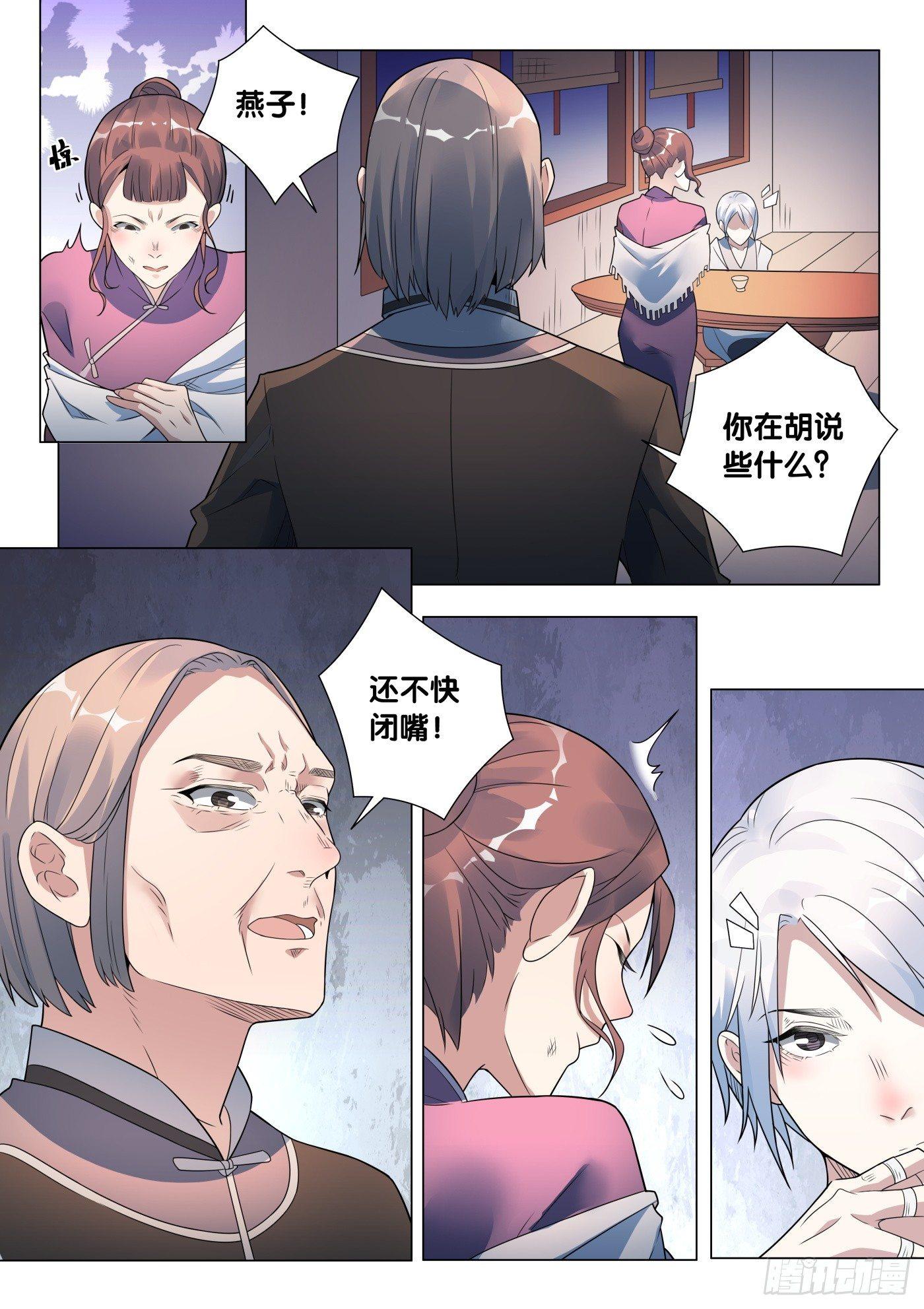 第41话 木人怨（2）6