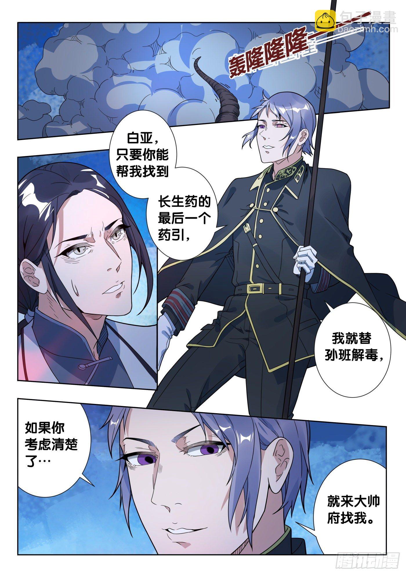 第48话 旧事31