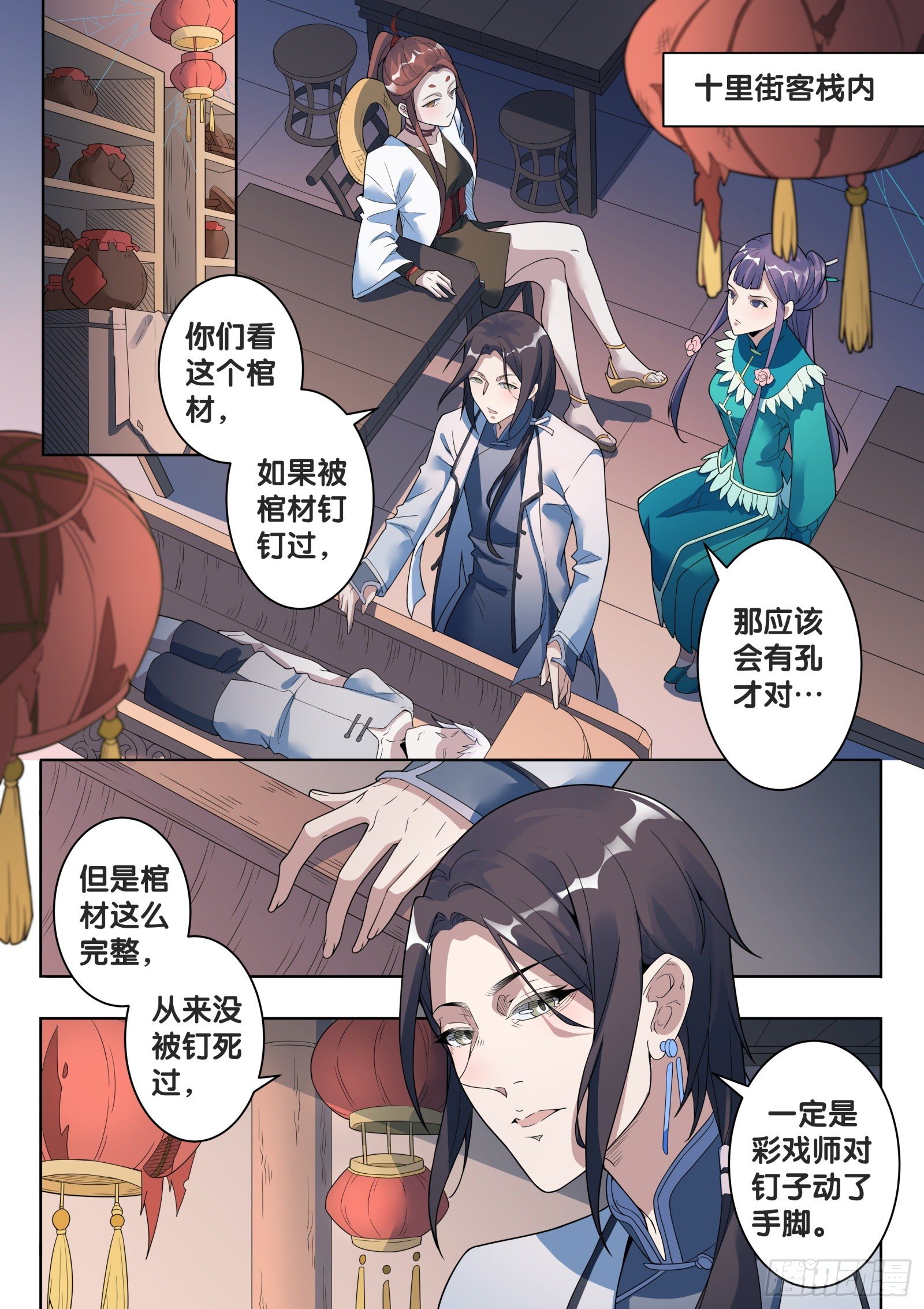 第51话 旧事（6）0