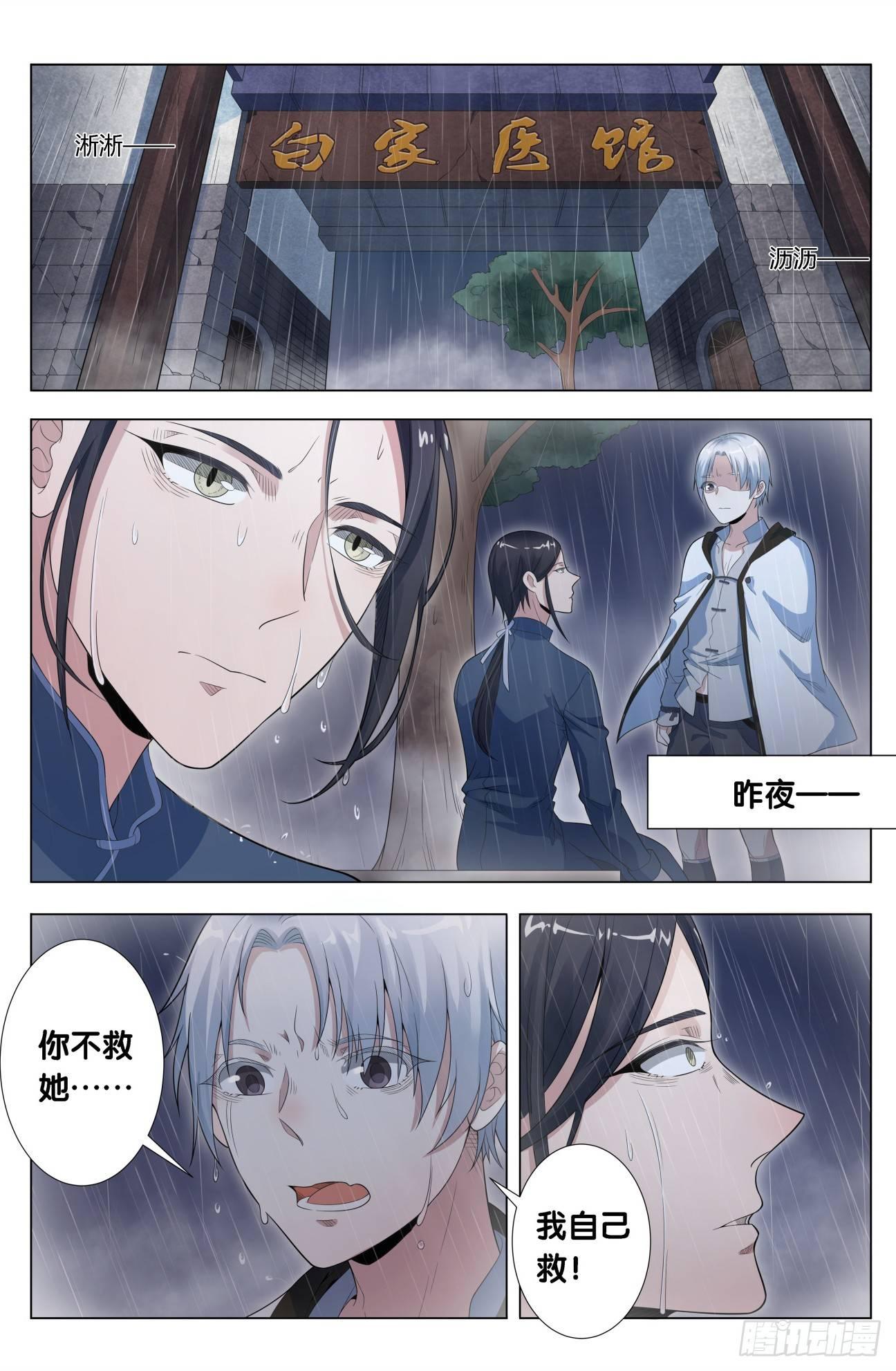 第17话 无根草（1）1
