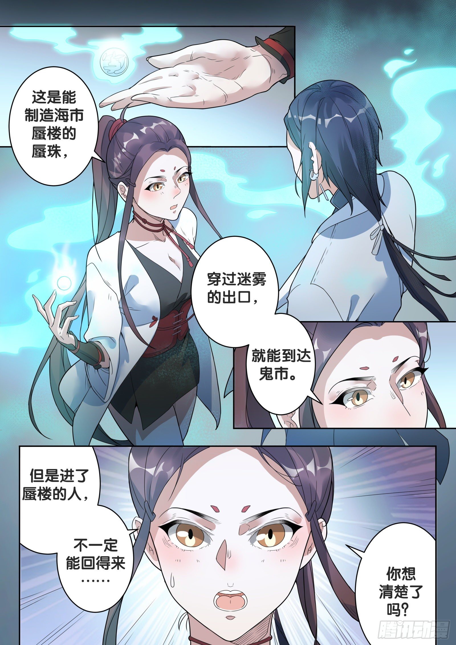 第51话 旧事（6）4