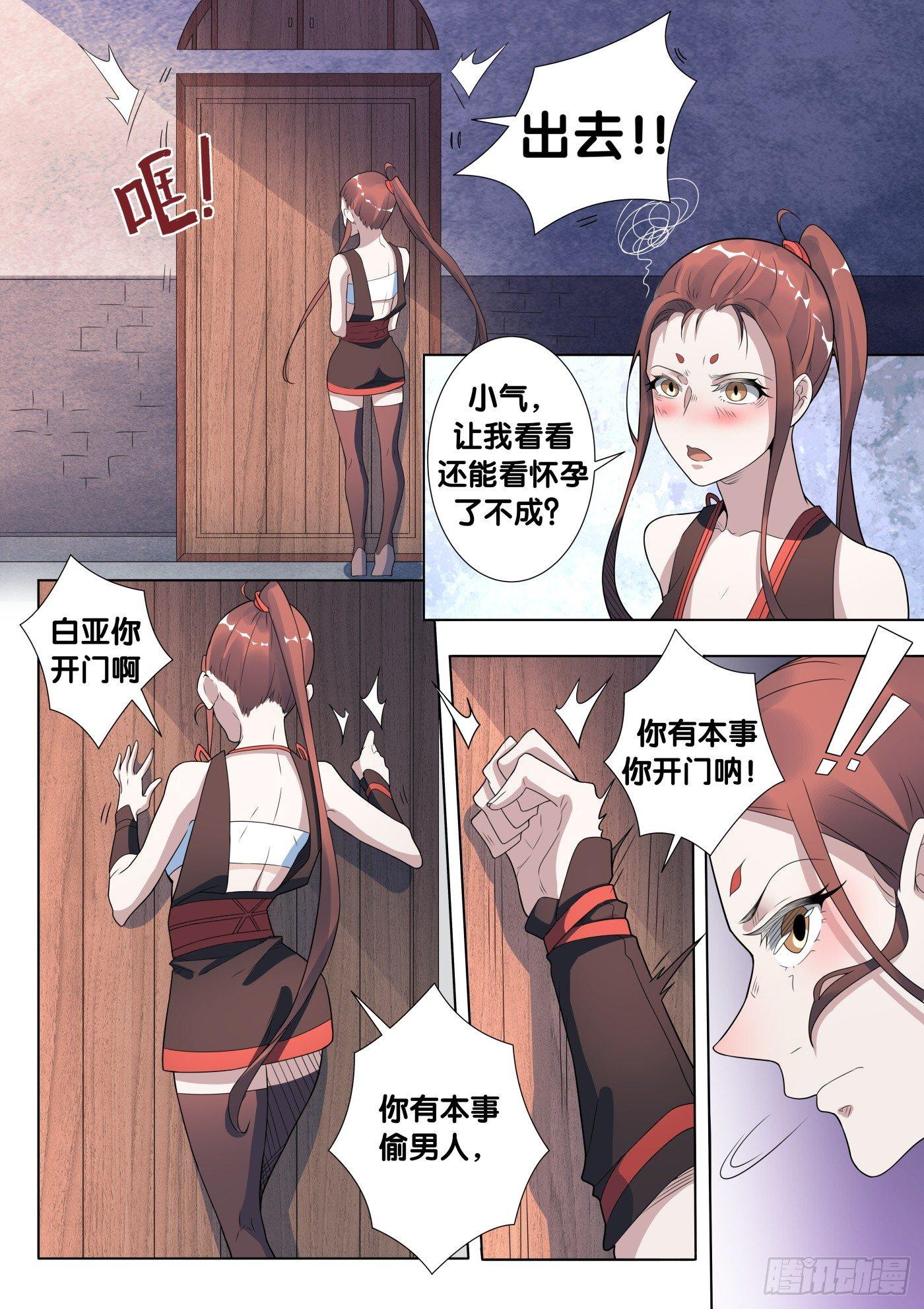 第40话 木人怨（1）4