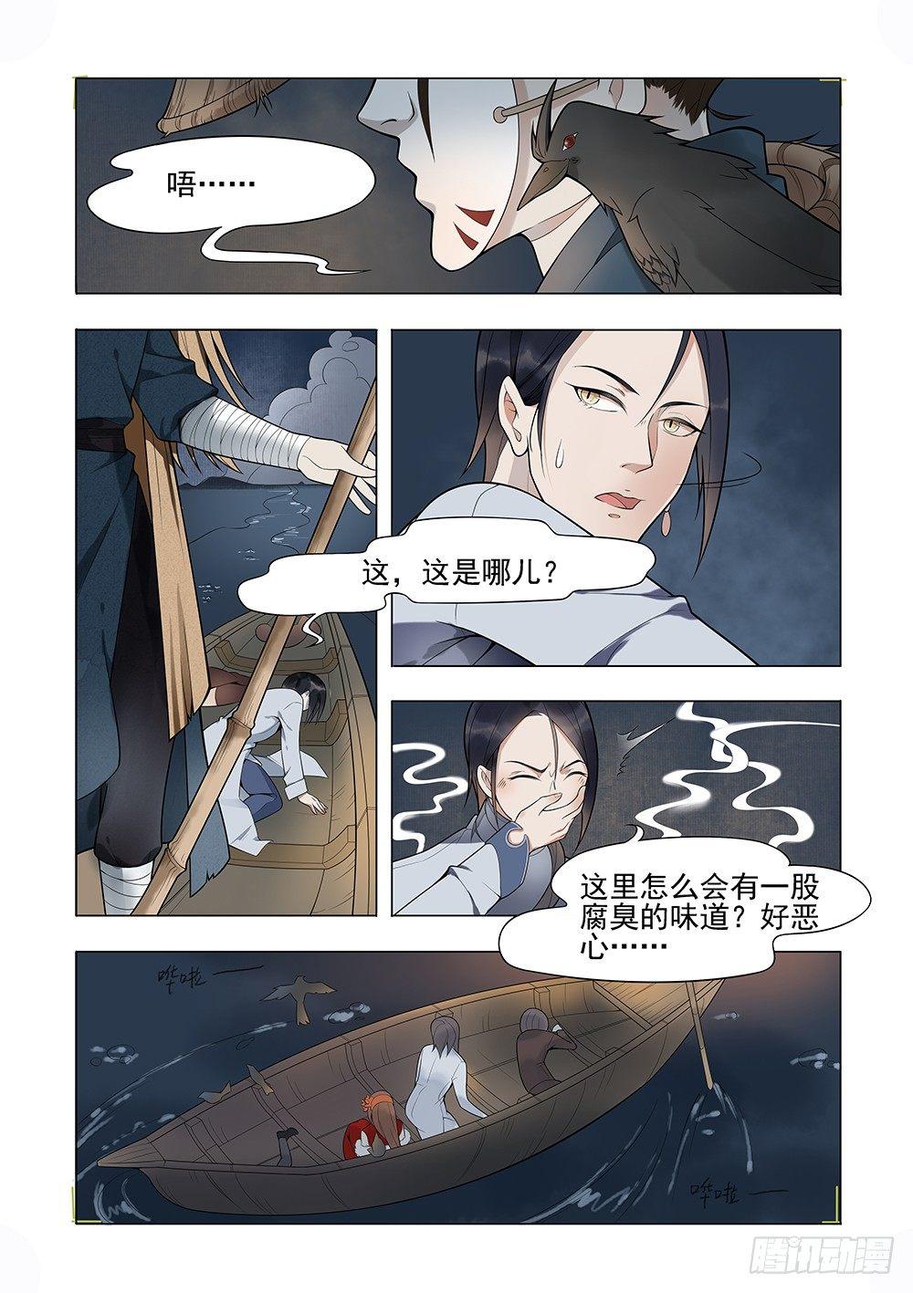 序章2